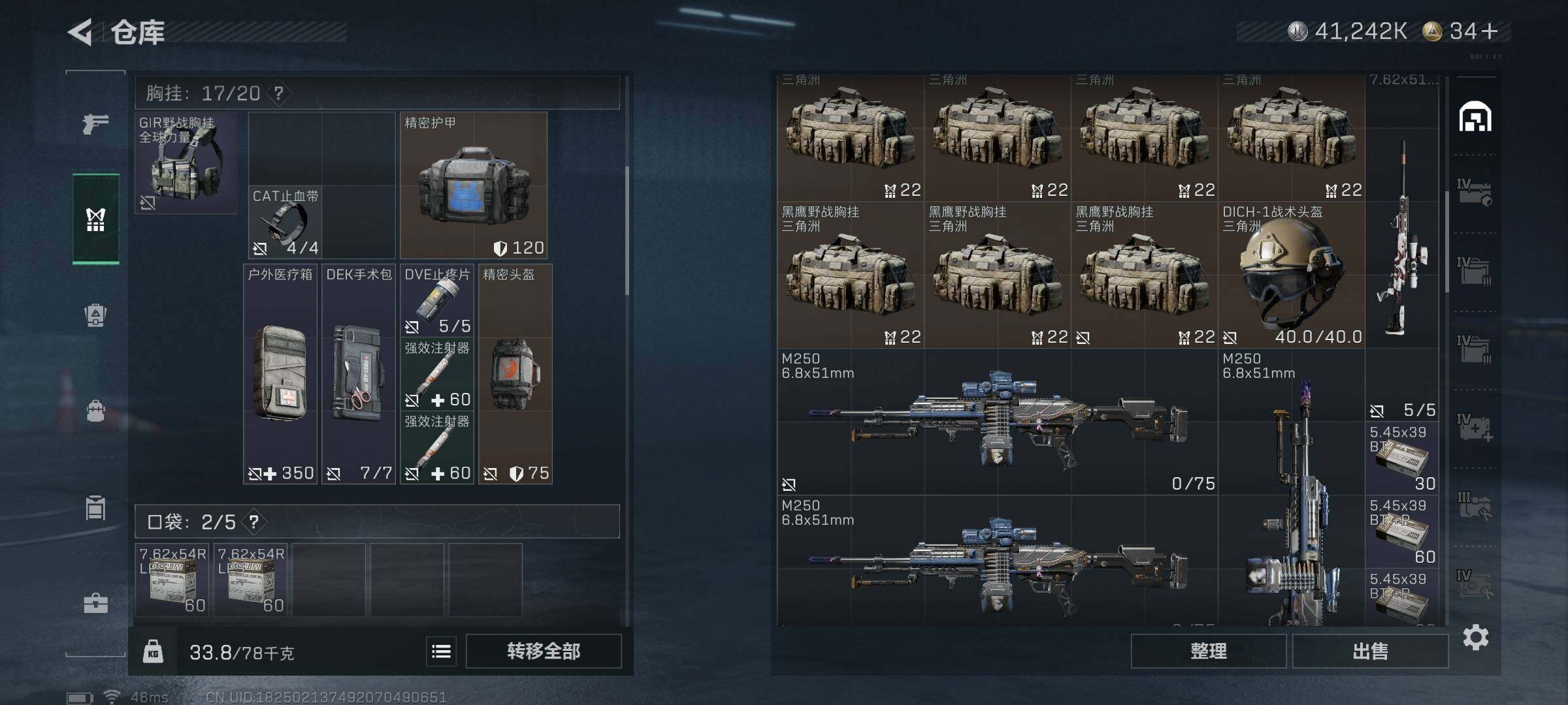 SJZQM377995三角洲行动账号详情图22 SJZQM377995三角洲行动账号详情图22