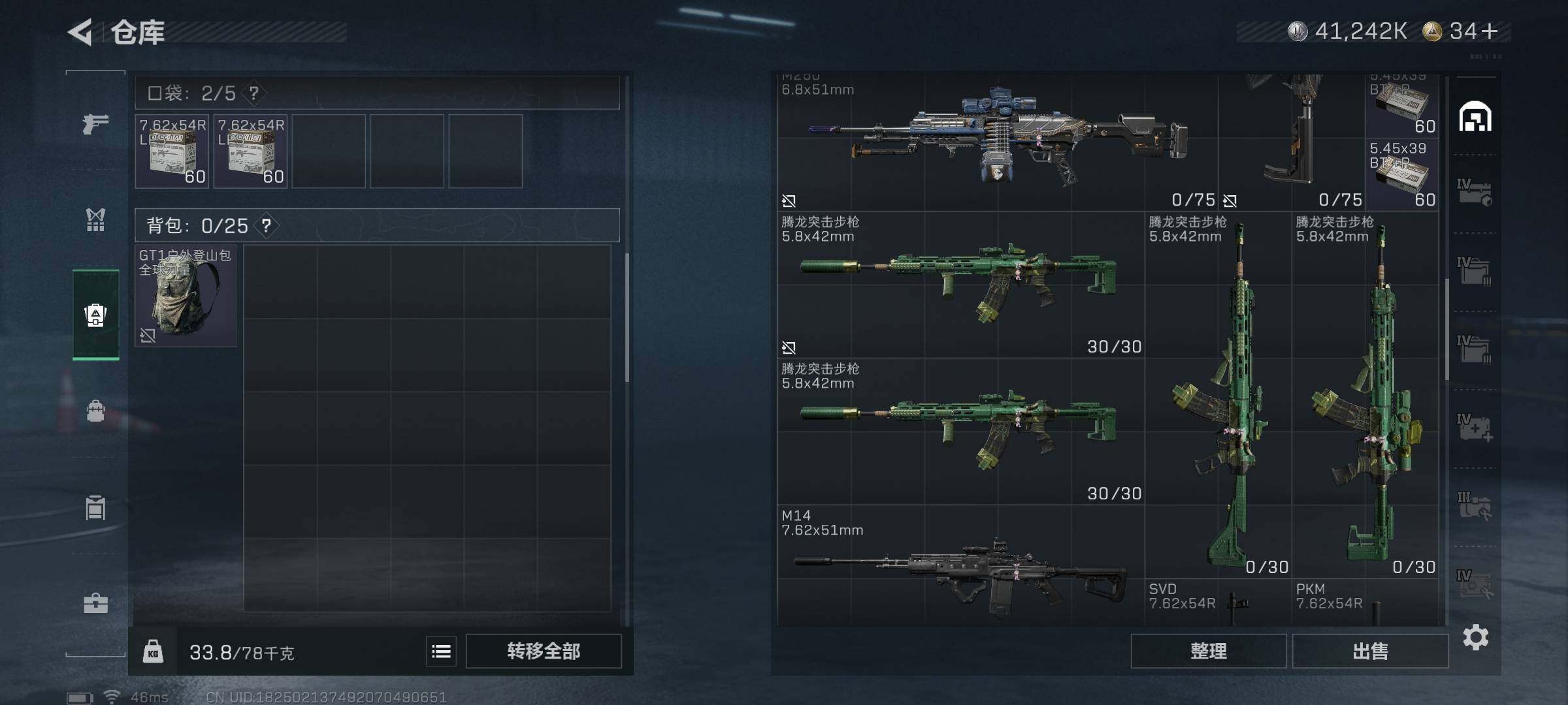 SJZQM377995三角洲行动账号详情图23 SJZQM377995三角洲行动账号详情图23