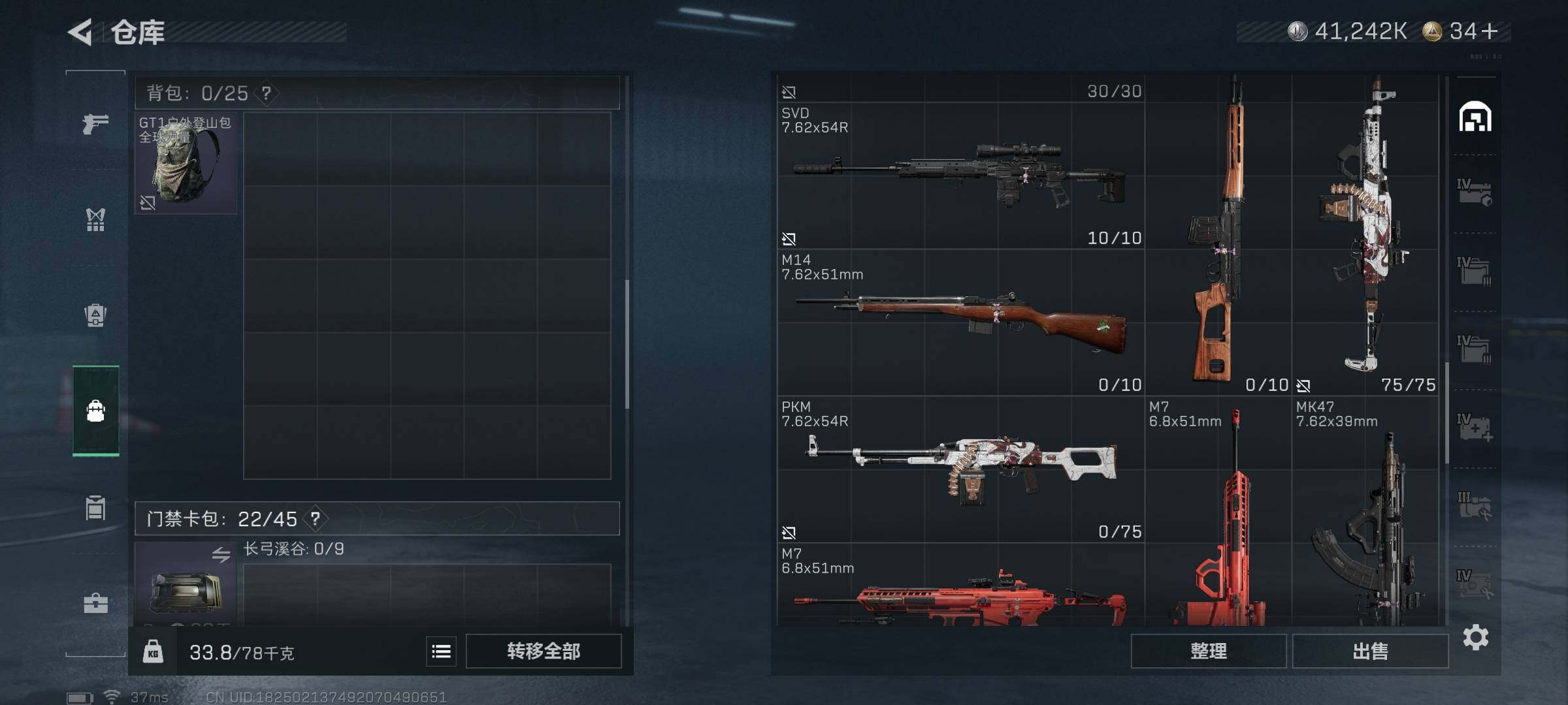 SJZQM377995三角洲行动账号详情图24 SJZQM377995三角洲行动账号详情图24