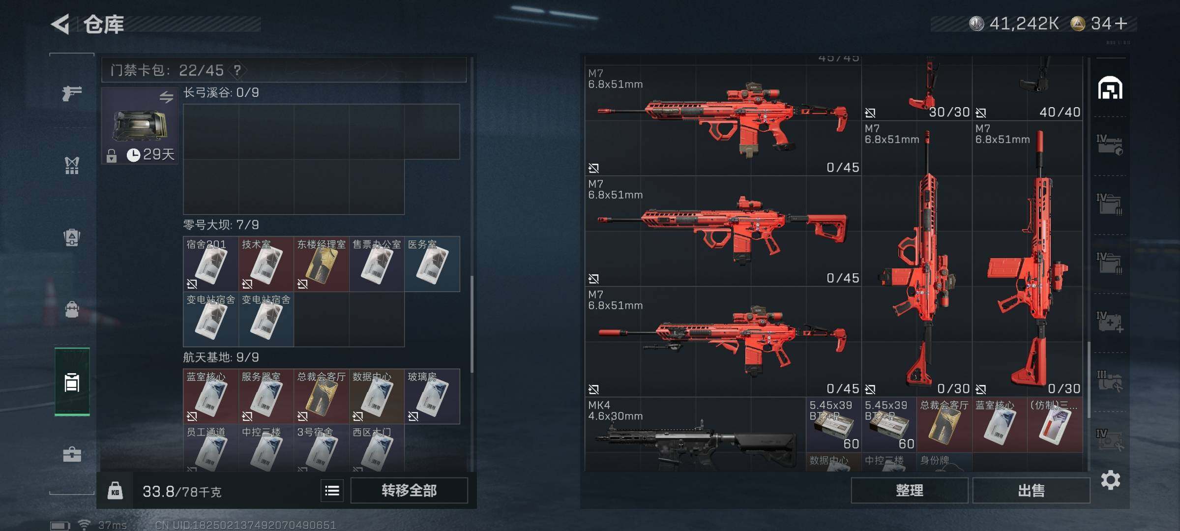 SJZQM377995三角洲行动账号详情图25 SJZQM377995三角洲行动账号详情图25