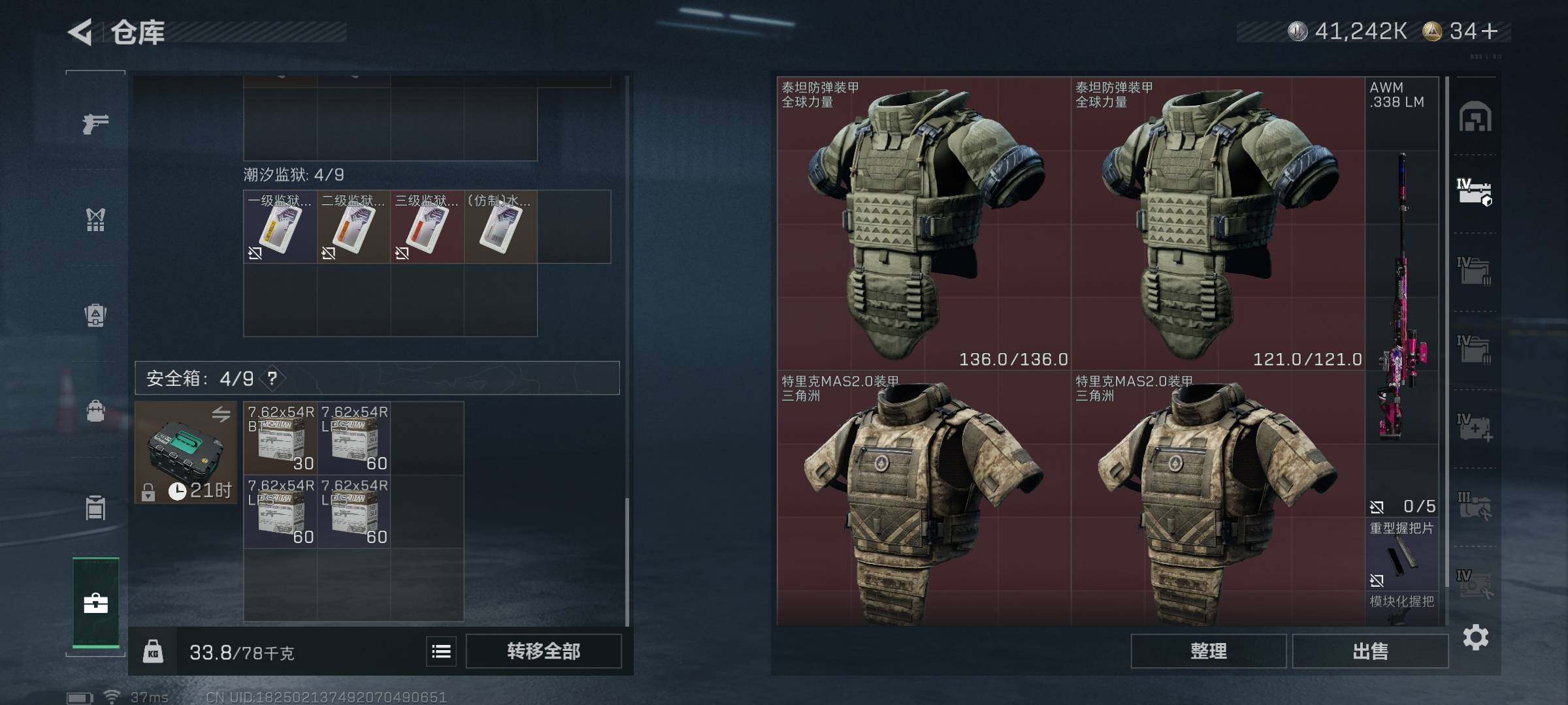 SJZQM377995三角洲行动账号详情图26 SJZQM377995三角洲行动账号详情图26