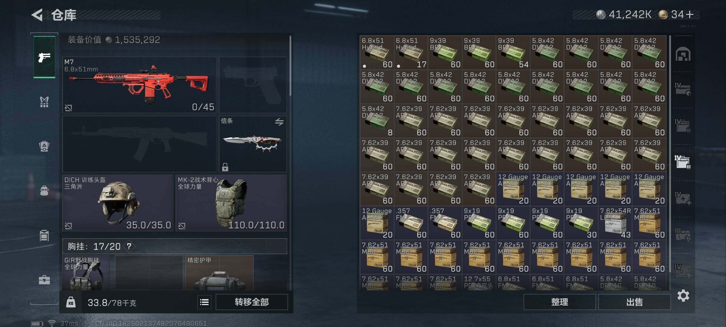 SJZQM377995三角洲行动账号详情图27 SJZQM377995三角洲行动账号详情图27