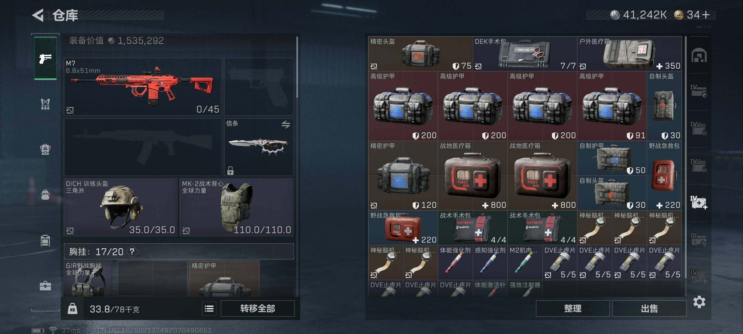 SJZQM377995三角洲行动账号详情图28 SJZQM377995三角洲行动账号详情图28