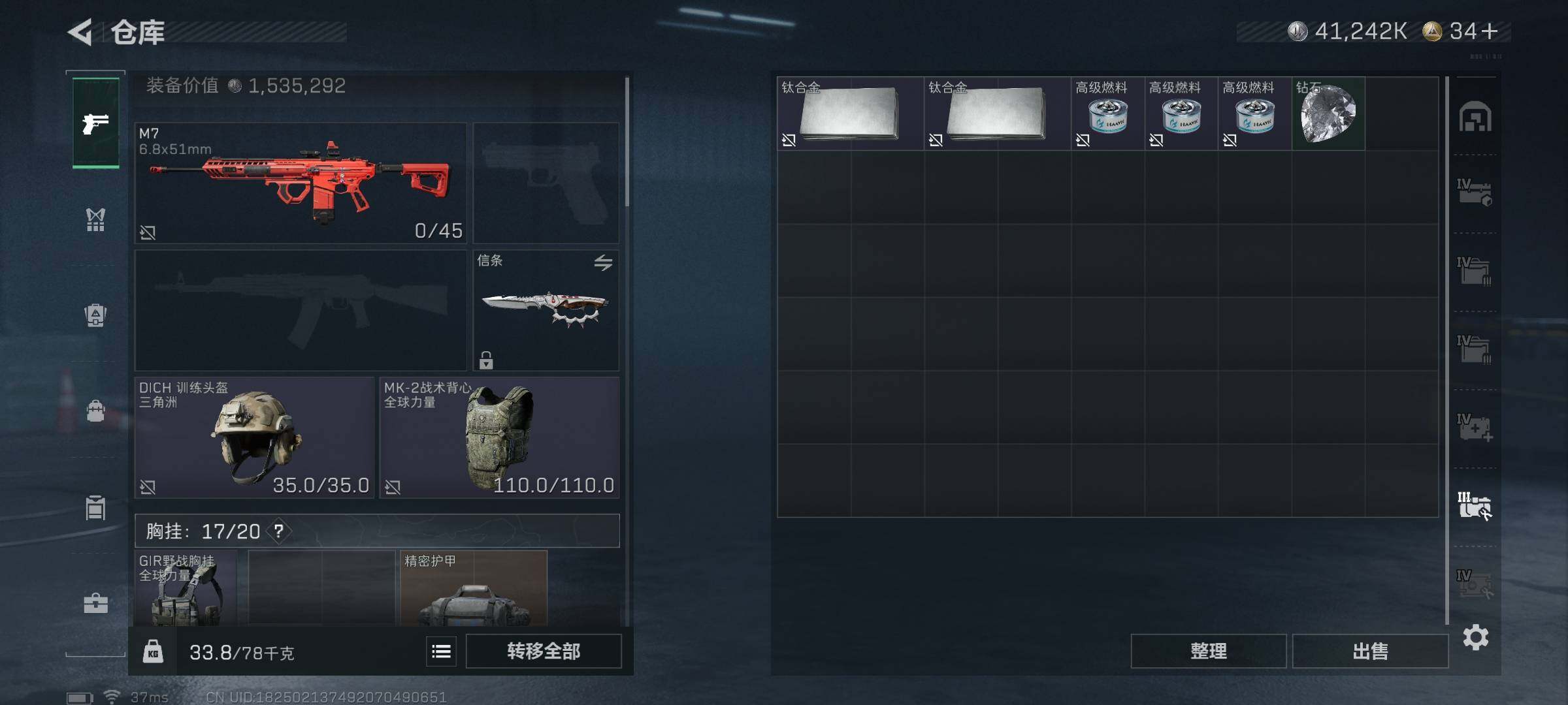 SJZQM377995三角洲行动账号详情图29 SJZQM377995三角洲行动账号详情图29