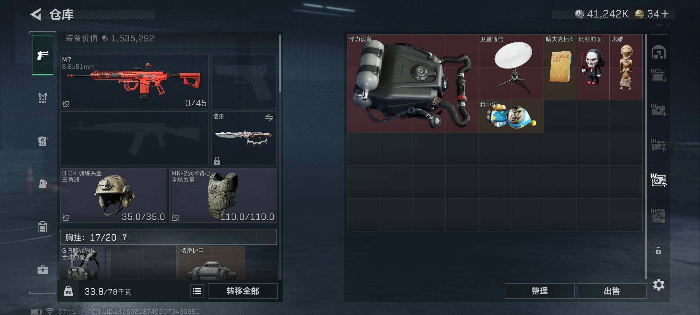 SJZQM377995三角洲行动账号详情图30 SJZQM377995三角洲行动账号详情图30