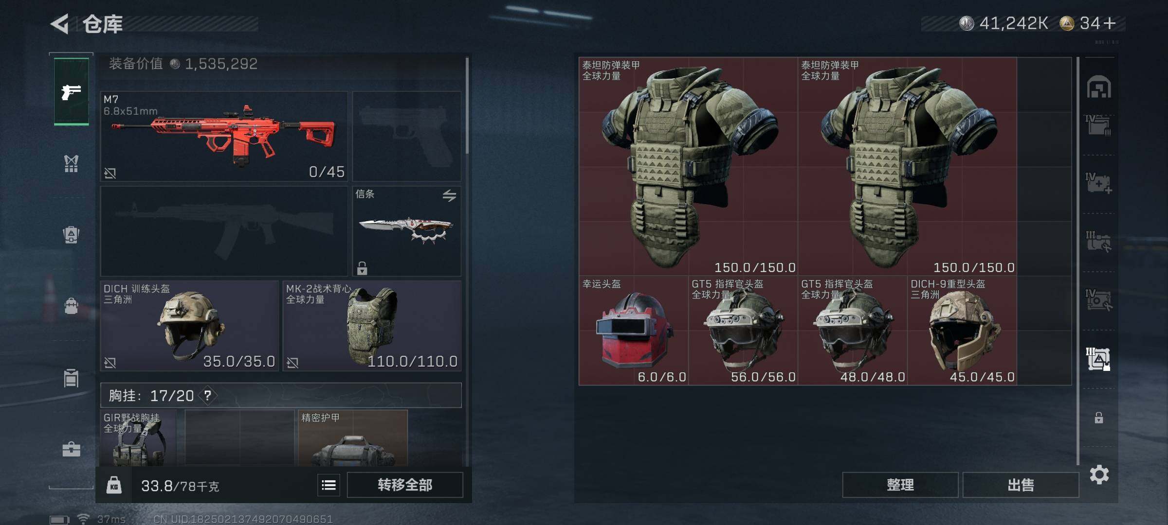 SJZQM377995三角洲行动账号详情图31 SJZQM377995三角洲行动账号详情图31