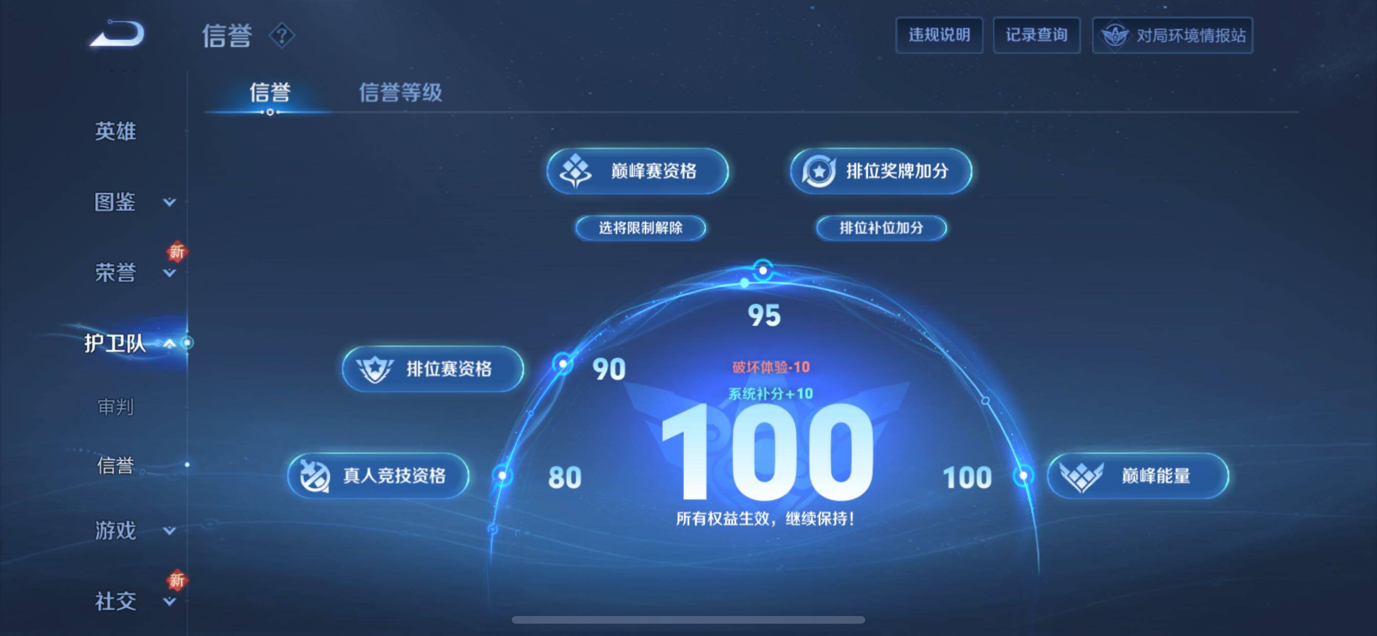 WZCMY3409208王者荣耀账号详情图12