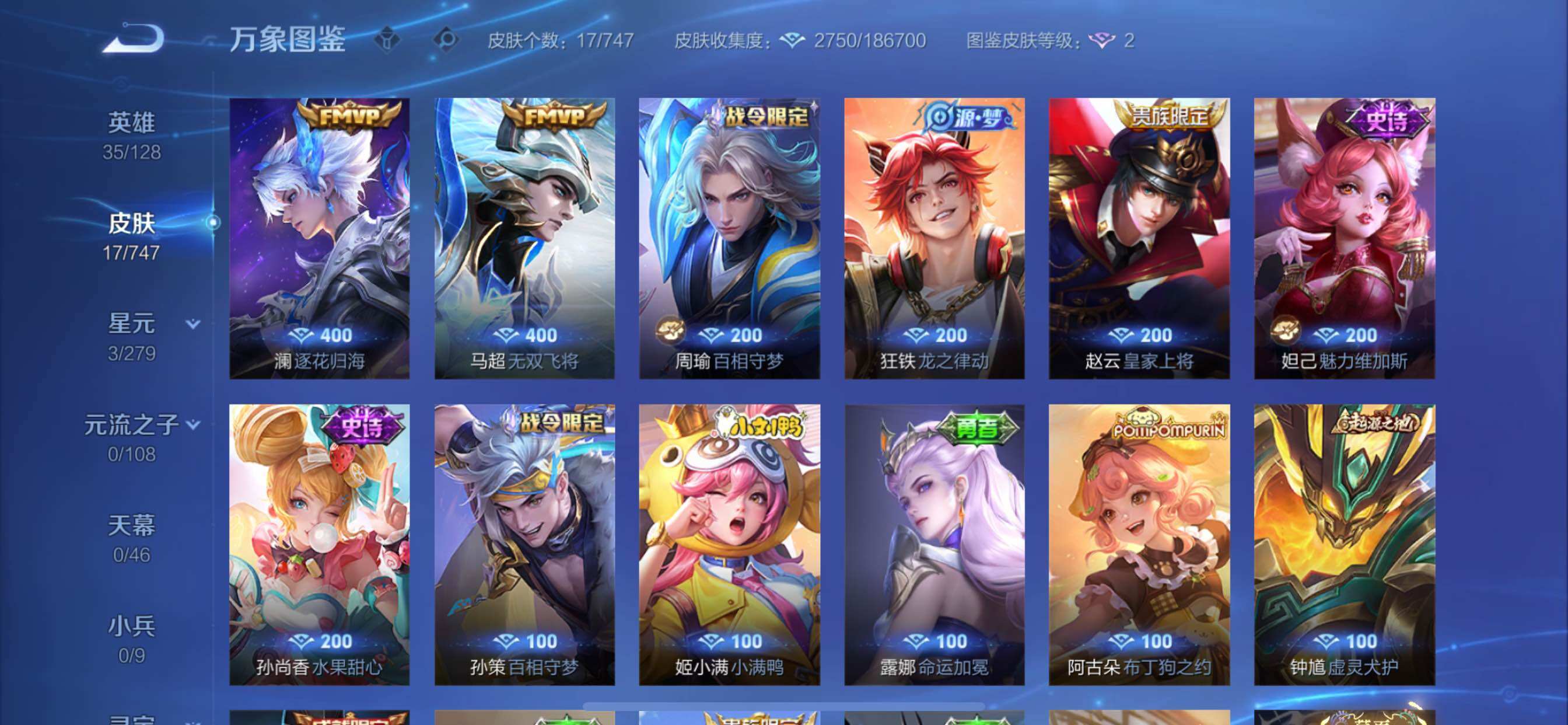 WZCMY3409208王者荣耀账号详情图6