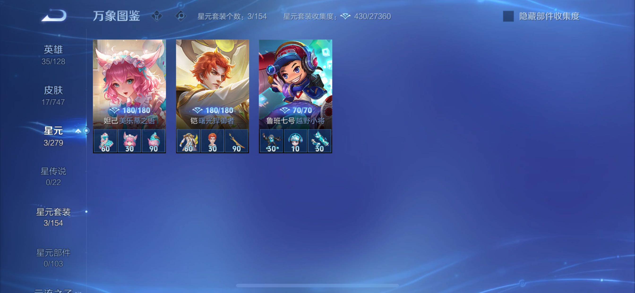 WZCMY3409208王者荣耀账号详情图7