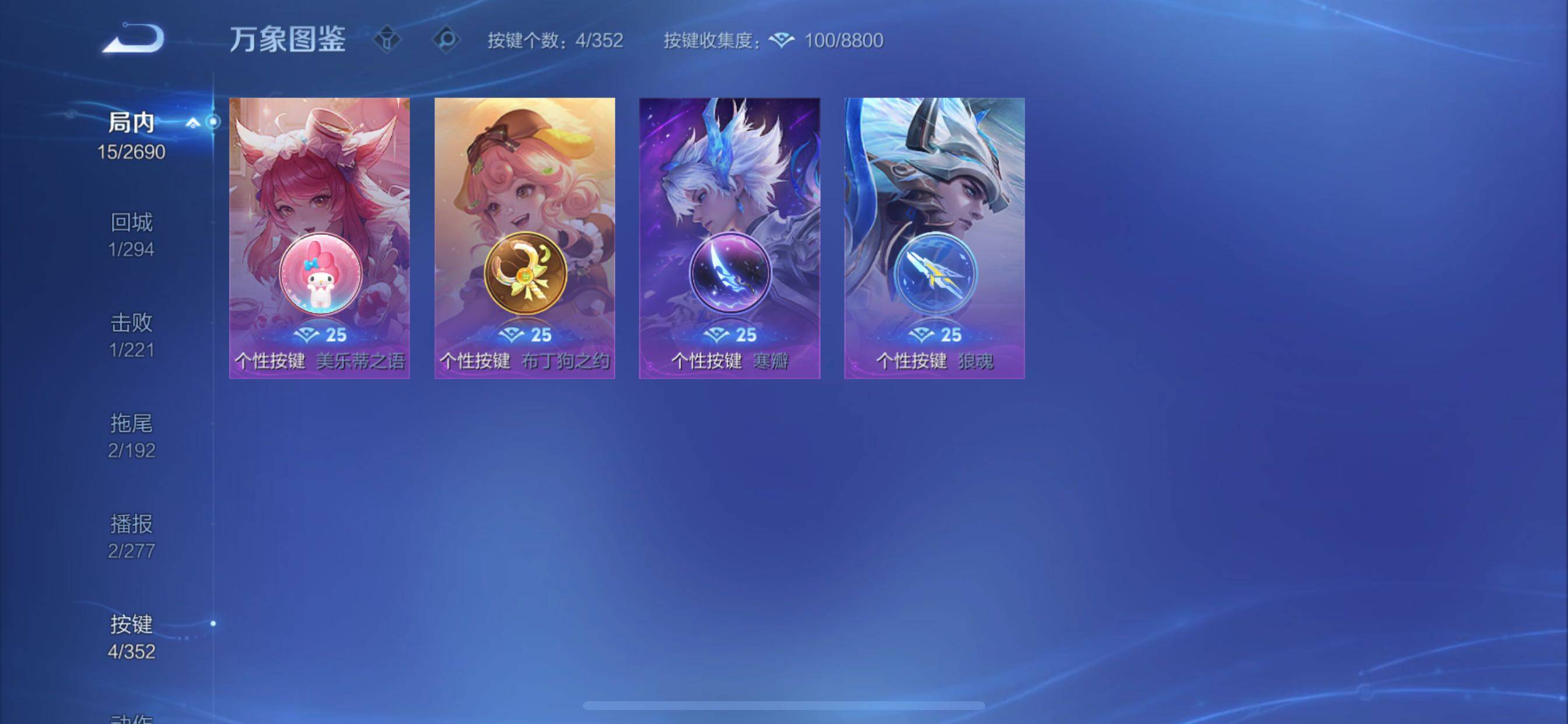 WZCMY3409208王者荣耀账号详情图8