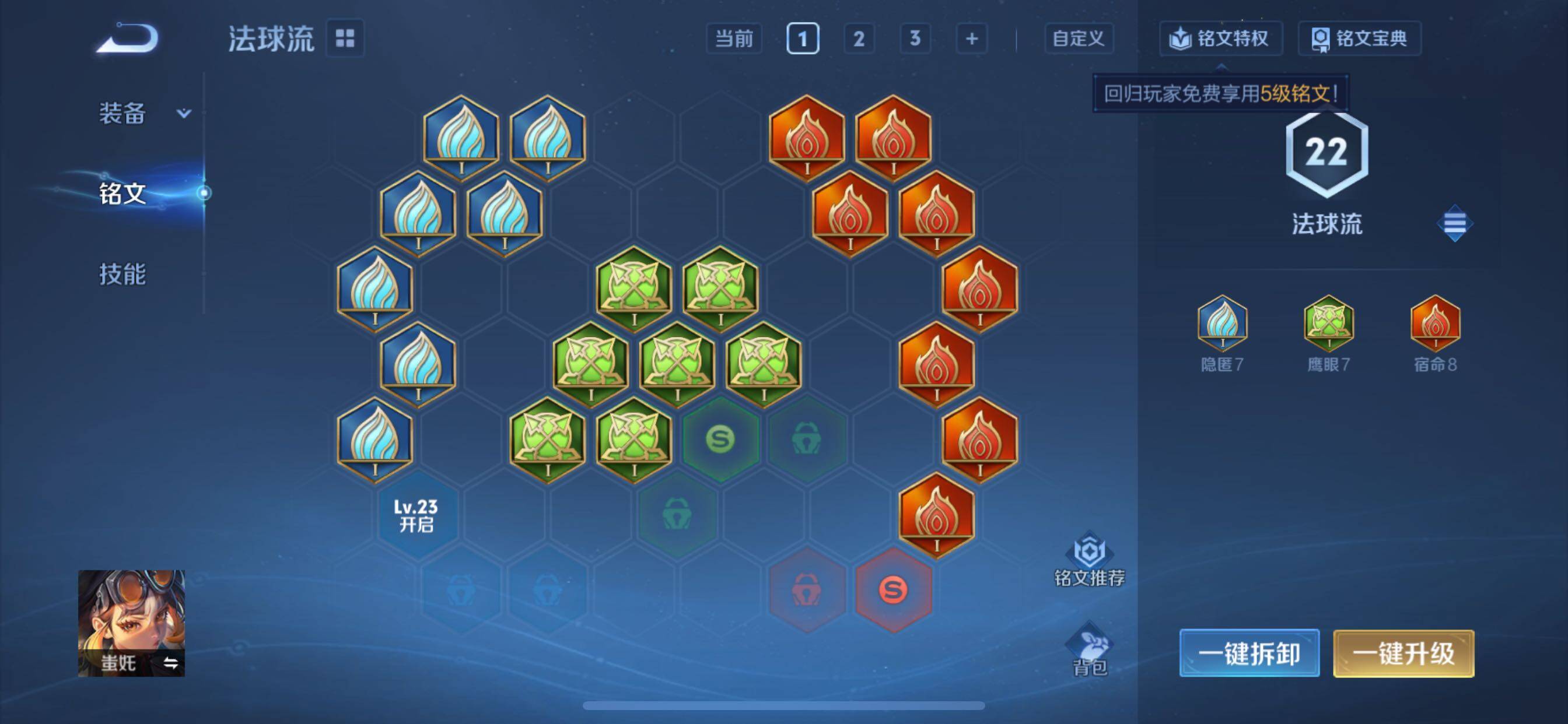 WZCMY3409208王者荣耀账号详情图9