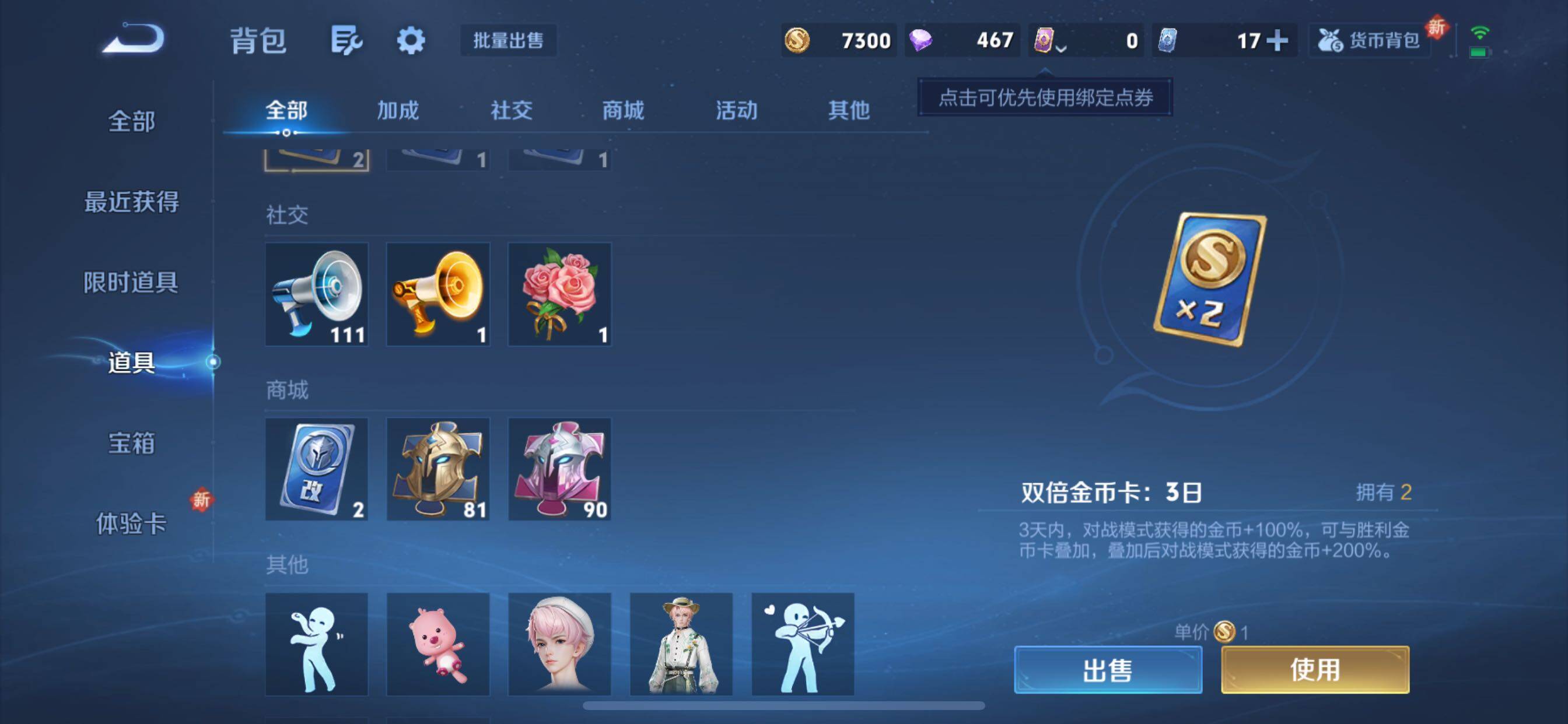 WZCMY3409208王者荣耀账号详情图10