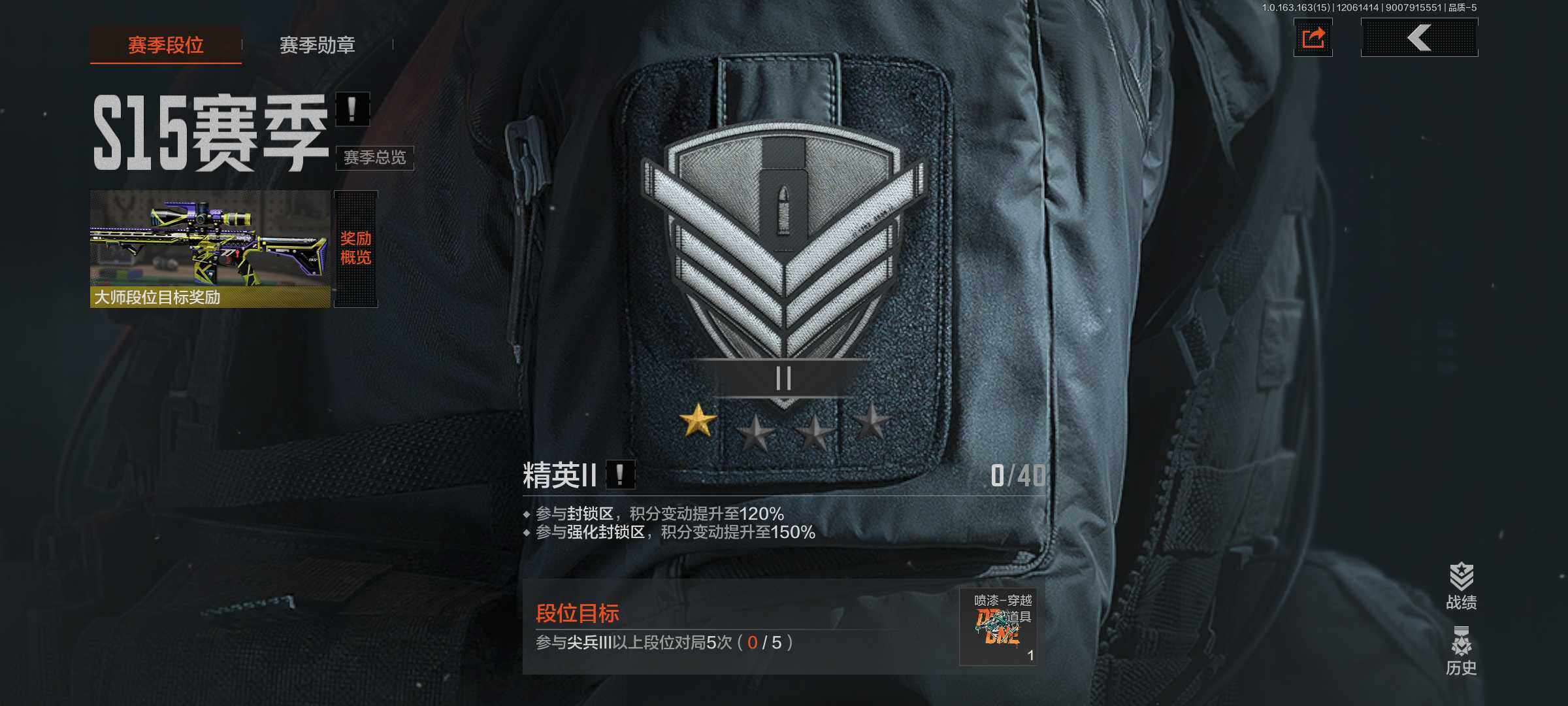 AQJM316171暗区突围账号详情图11