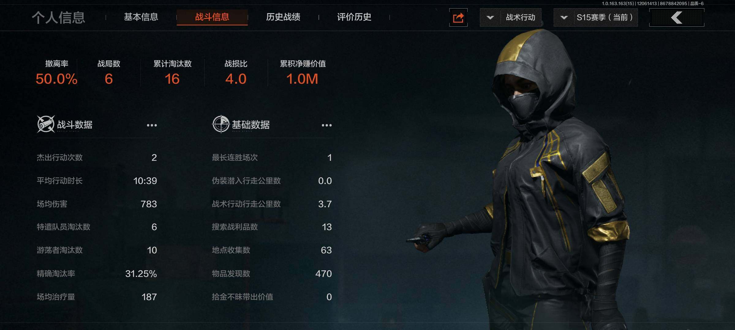 AQEY316322暗区突围账号详情图2