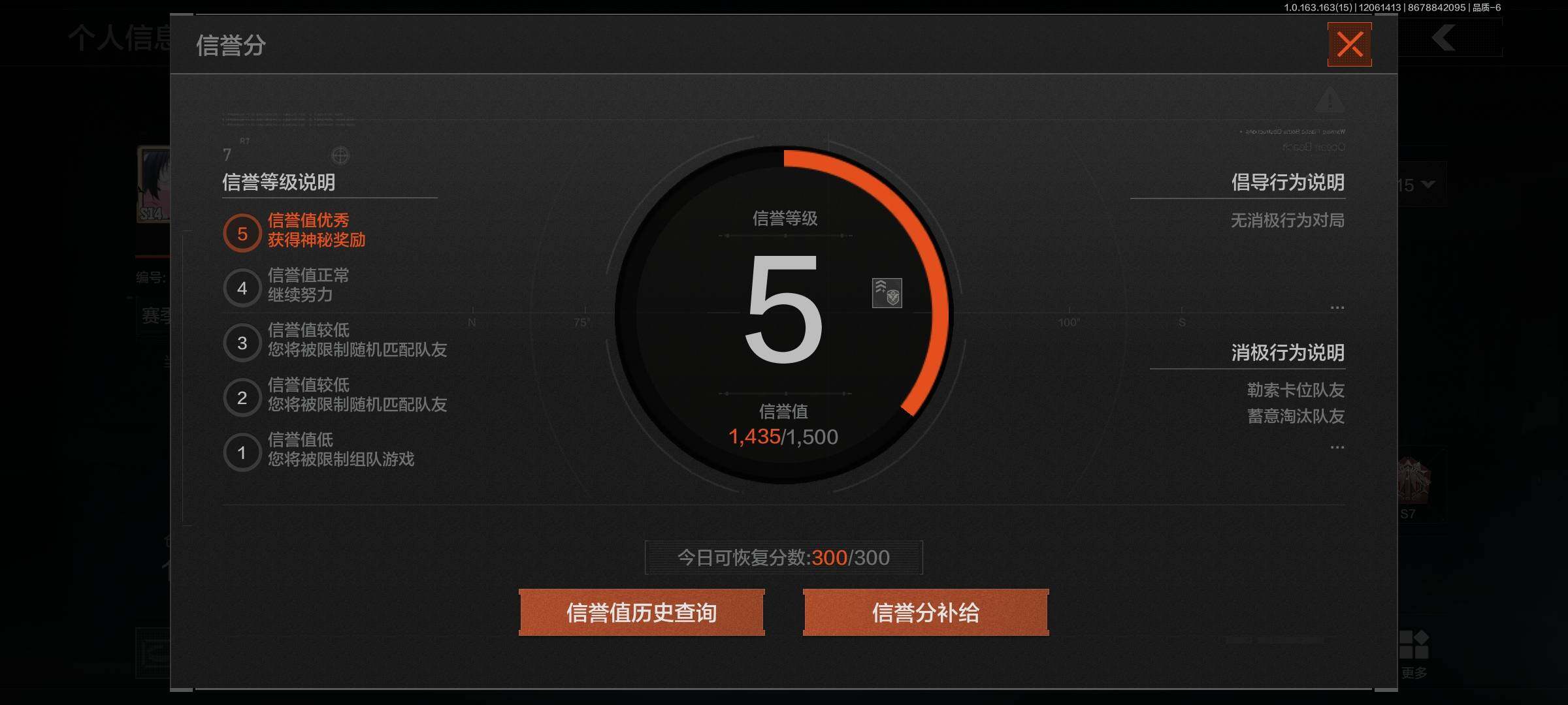 AQEY316322暗区突围账号详情图3