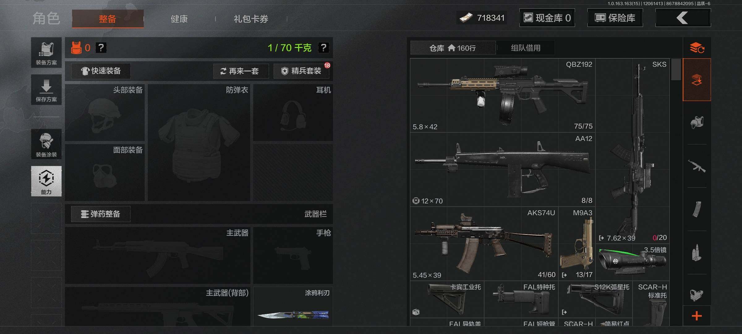 AQEY316322暗区突围账号详情图4