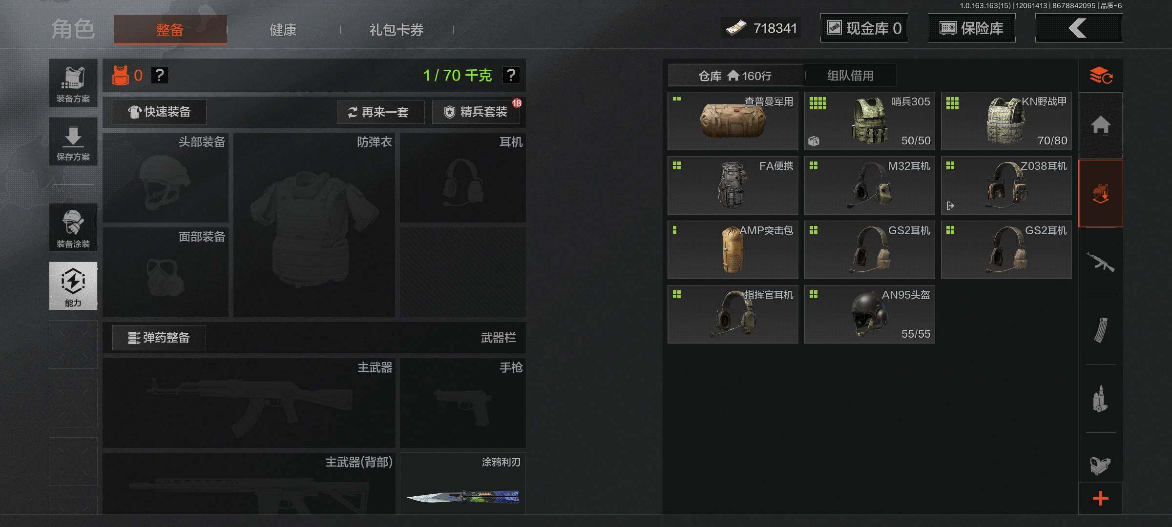 AQEY316322暗区突围账号详情图5