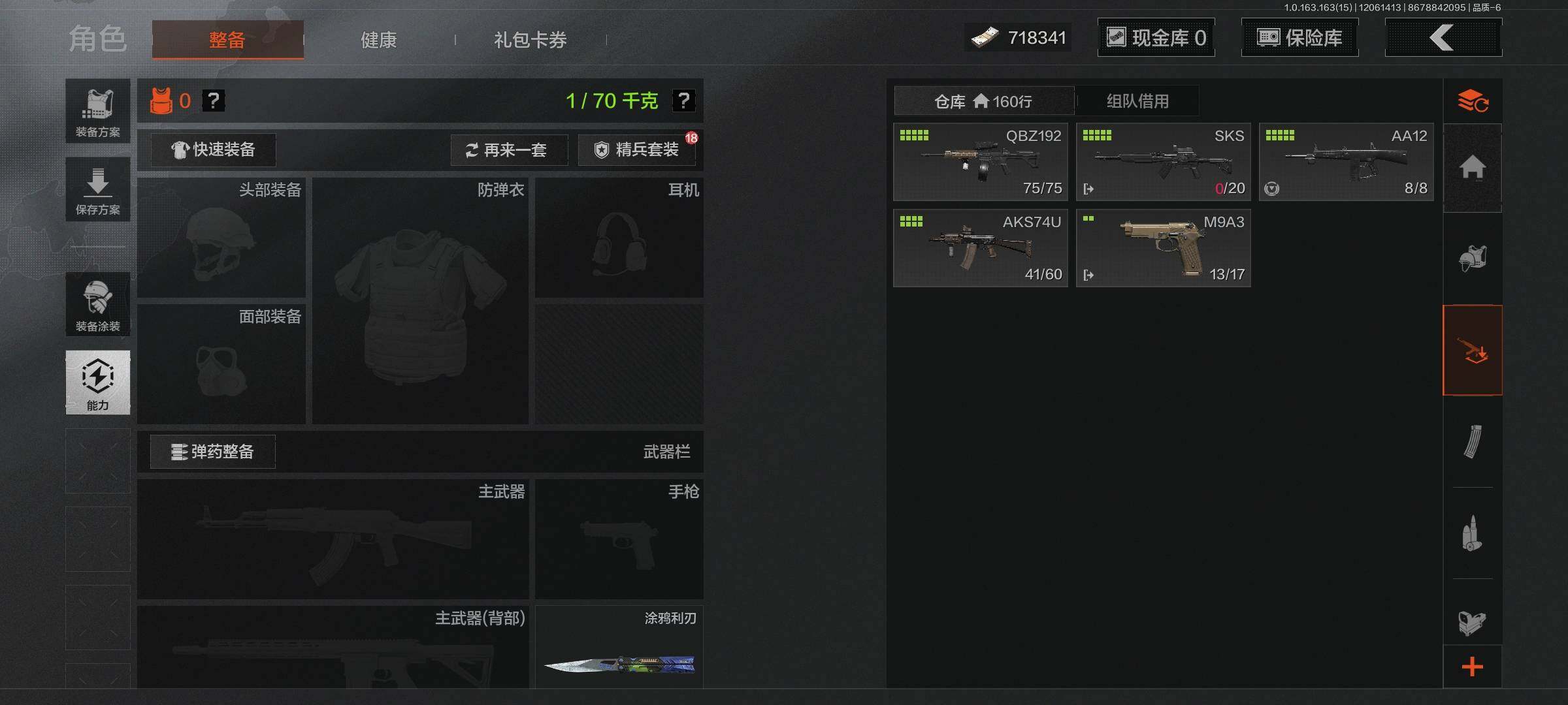 AQEY316322暗区突围账号详情图6