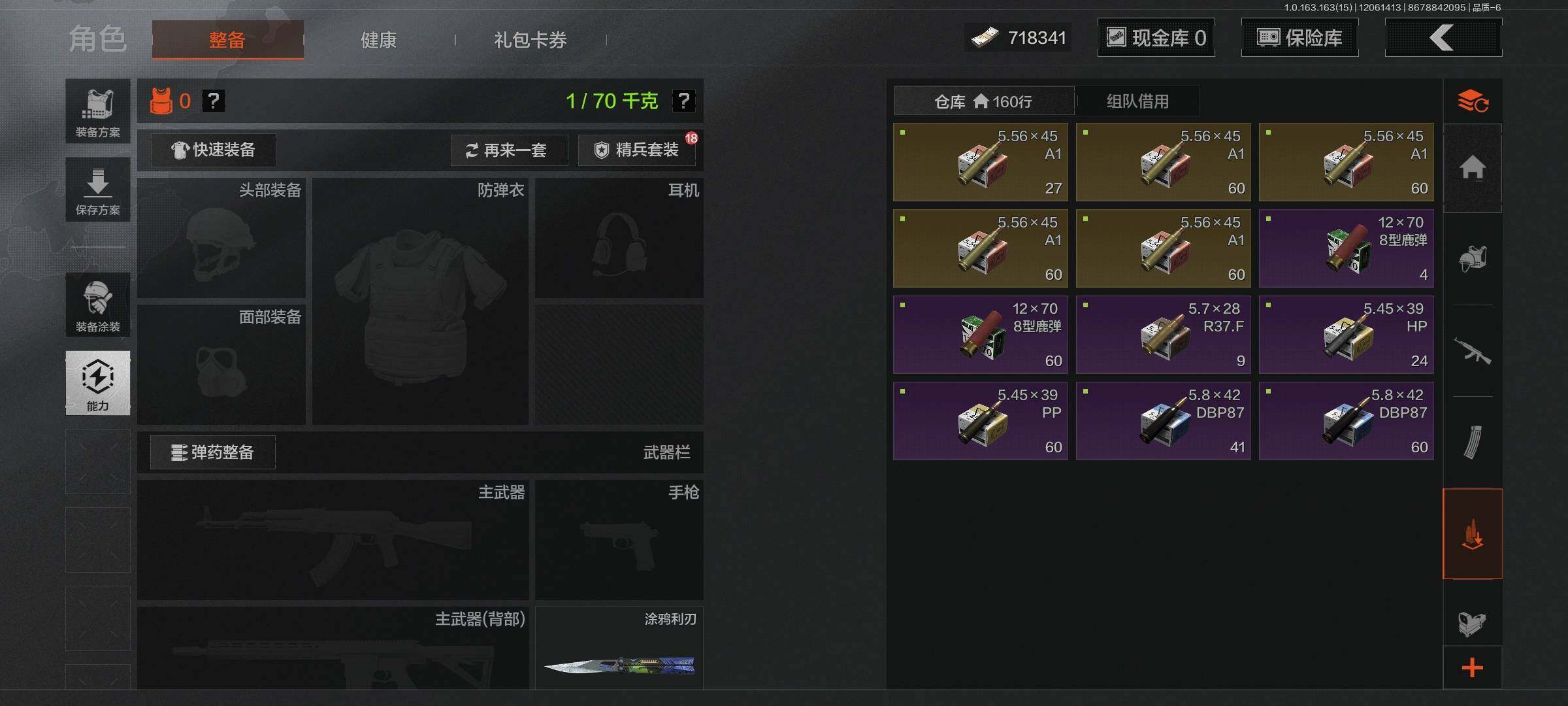 AQEY316322暗区突围账号详情图8