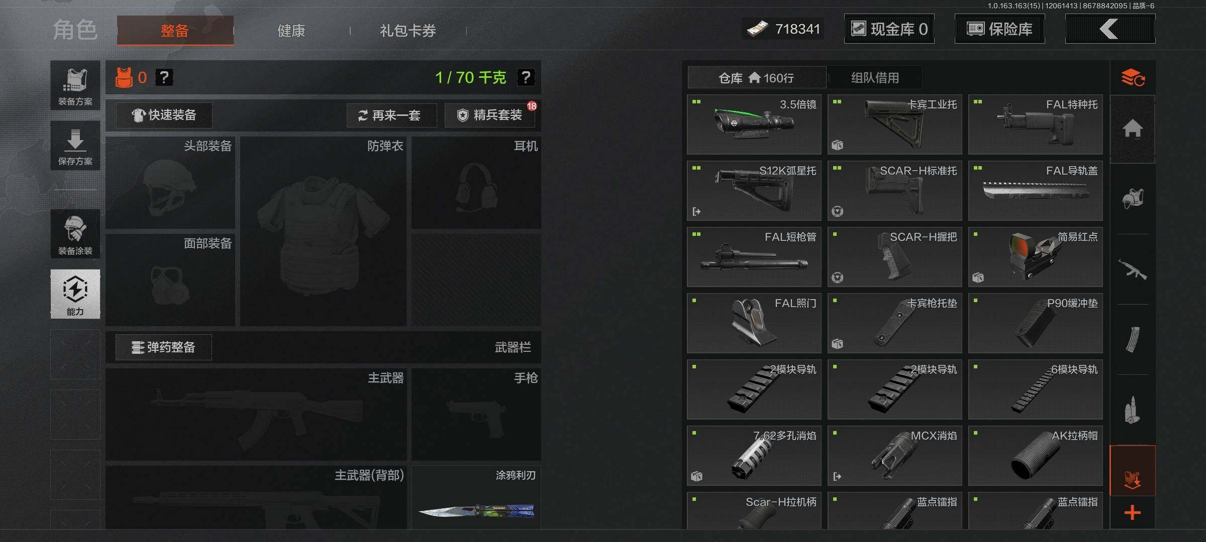 AQEY316322暗区突围账号详情图9