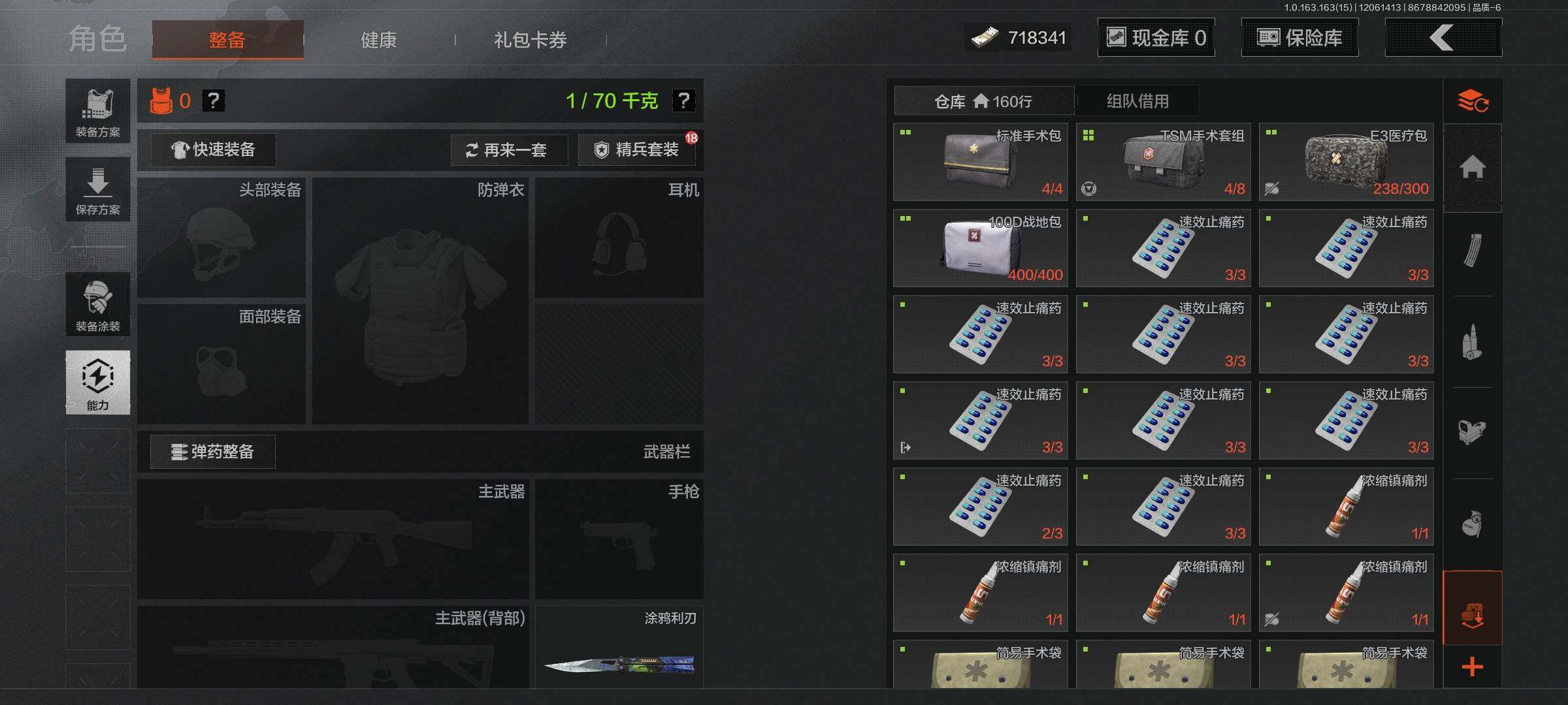 AQEY316322暗区突围账号详情图11