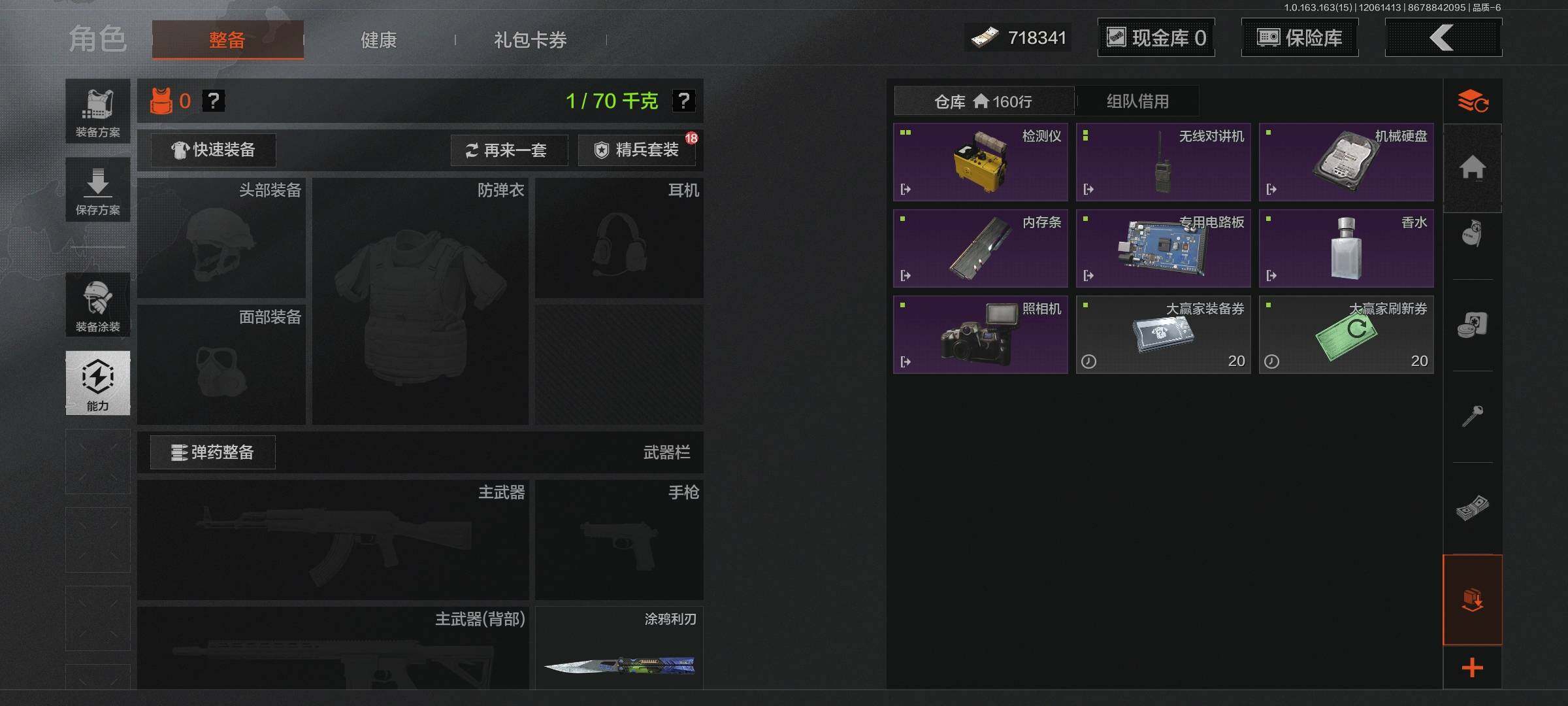 AQEY316322暗区突围账号详情图12