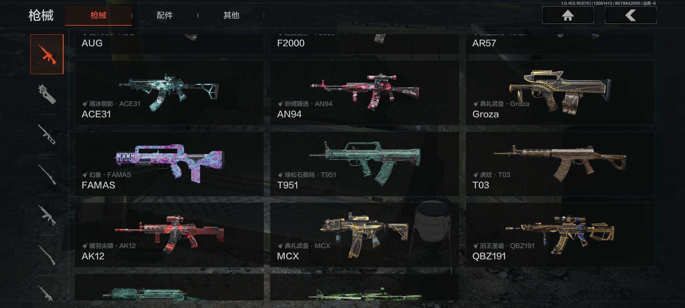 AQEY316322暗区突围账号详情图14