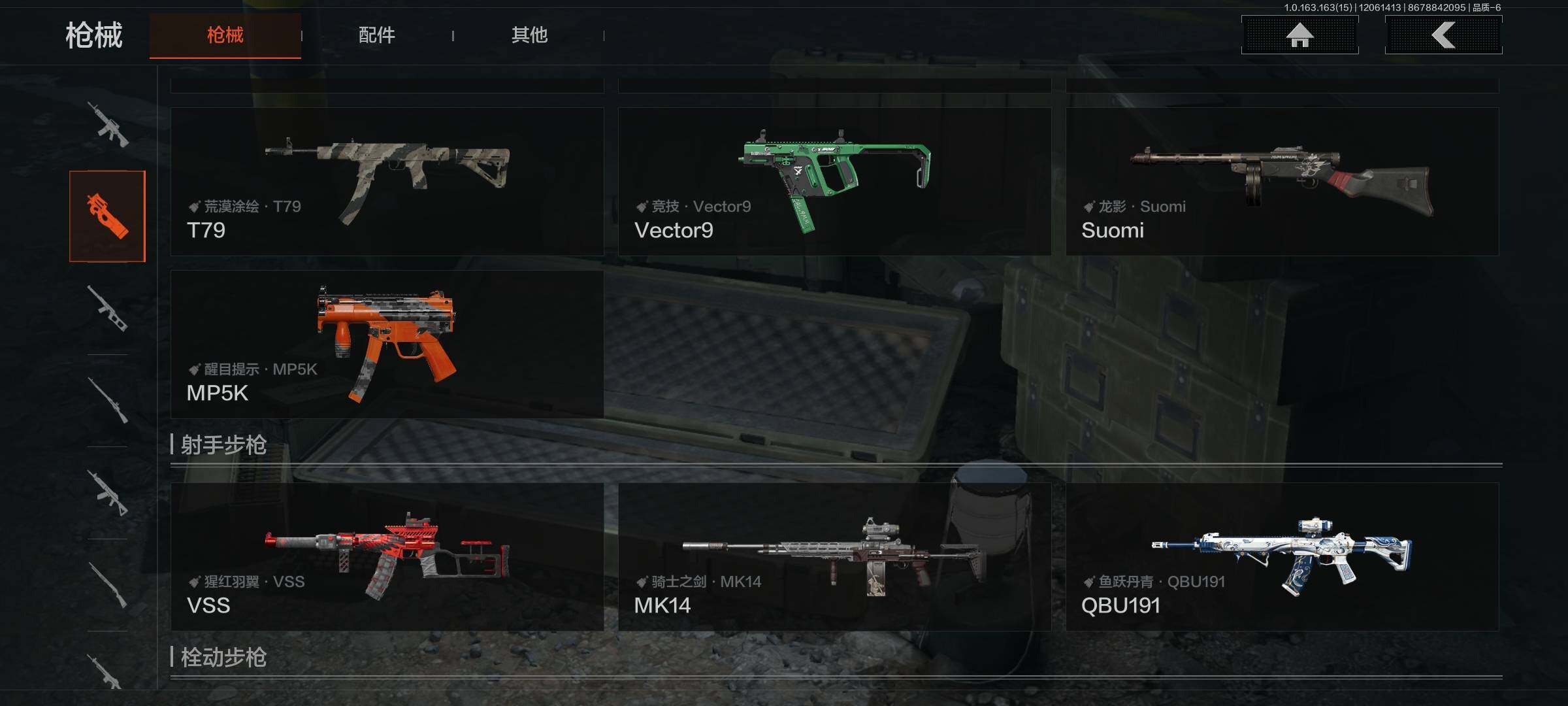 AQEY316322暗区突围账号详情图16