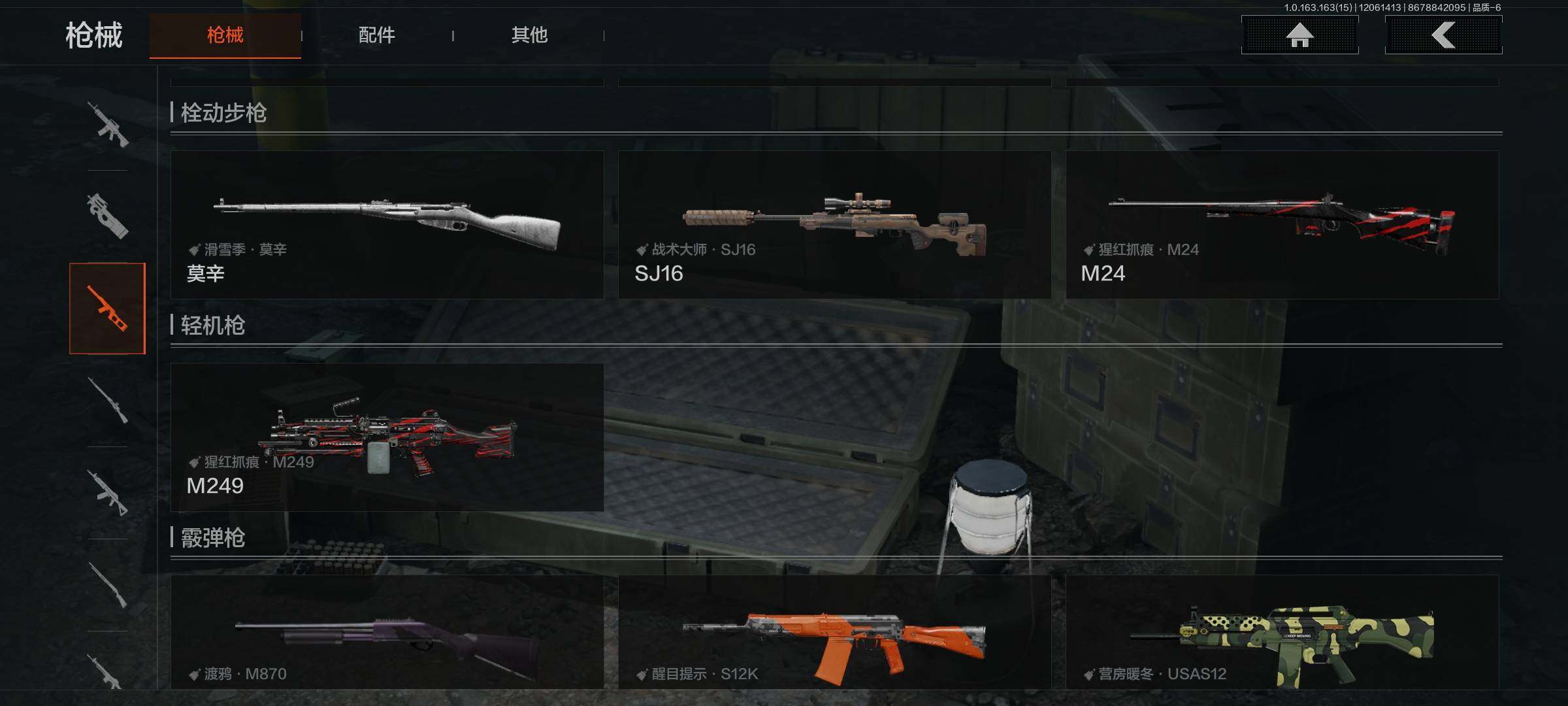 AQEY316322暗区突围账号详情图17