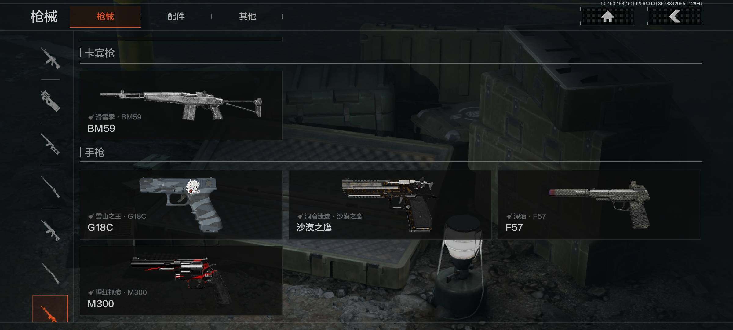 AQEY316322暗区突围账号详情图19