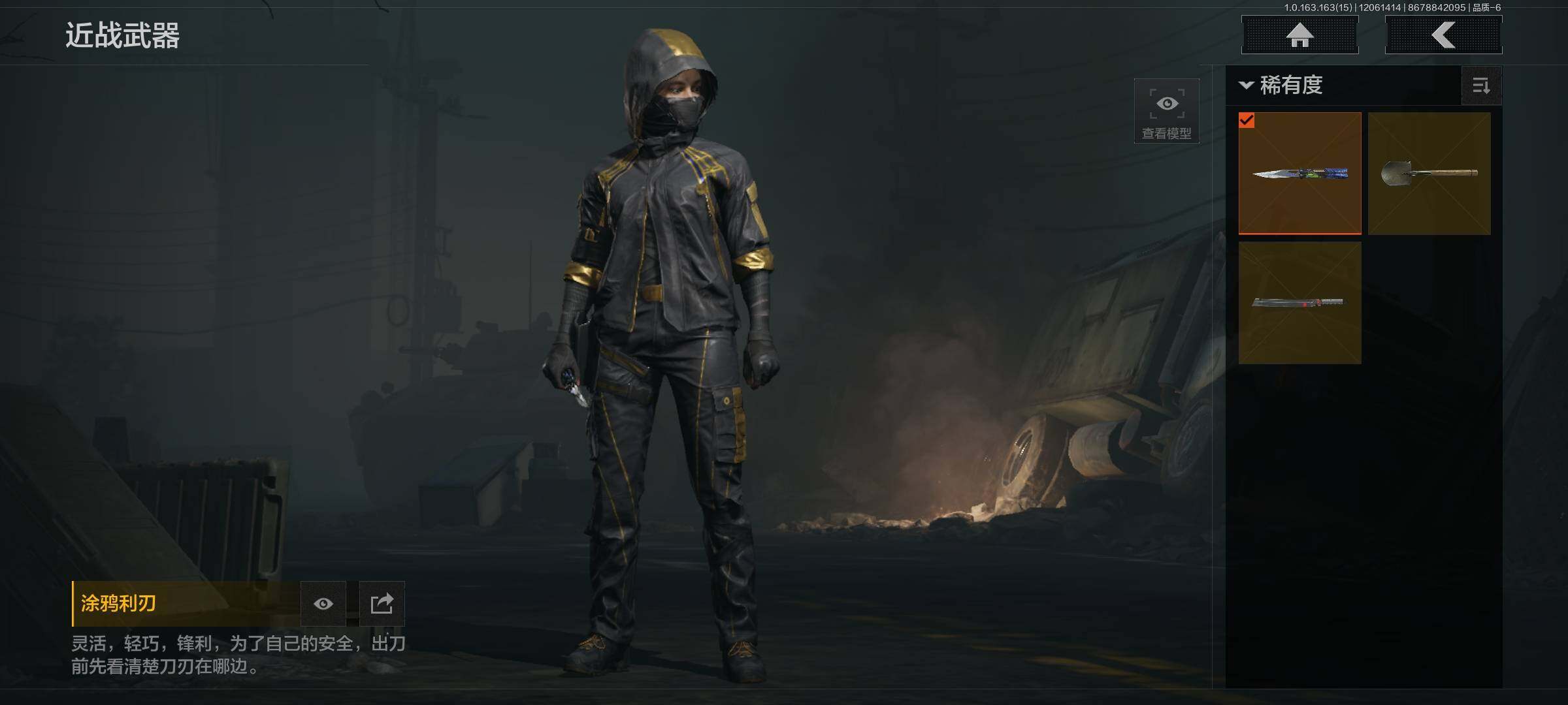 AQEY316322暗区突围账号详情图23