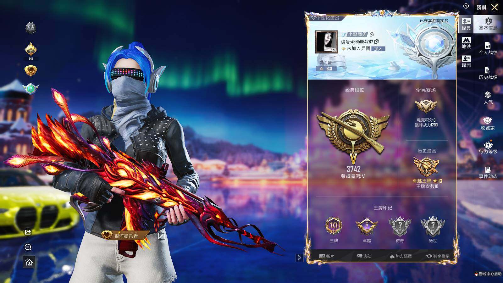 HPCMW3418667和平精英账号详情图3 HPCMW3418667和平精英账号详情图3