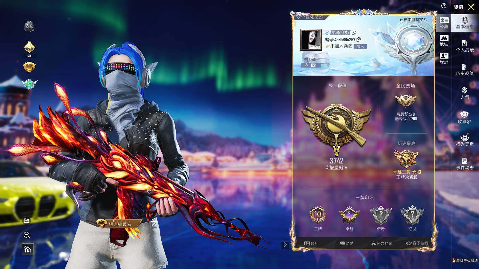 HPCMW3418667和平精英账号详情图4 HPCMW3418667和平精英账号详情图4