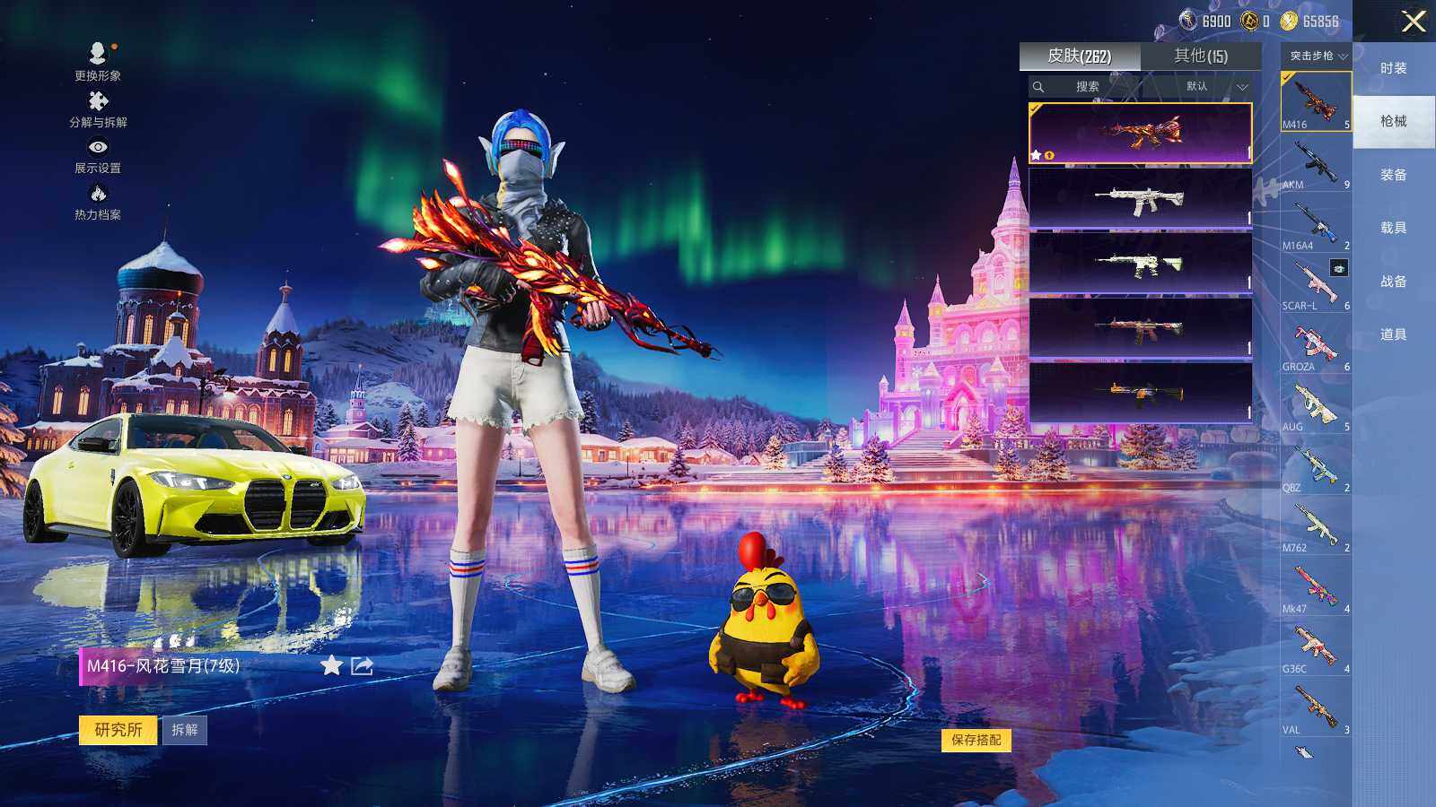 HPCMW3418667和平精英账号详情图7 HPCMW3418667和平精英账号详情图7