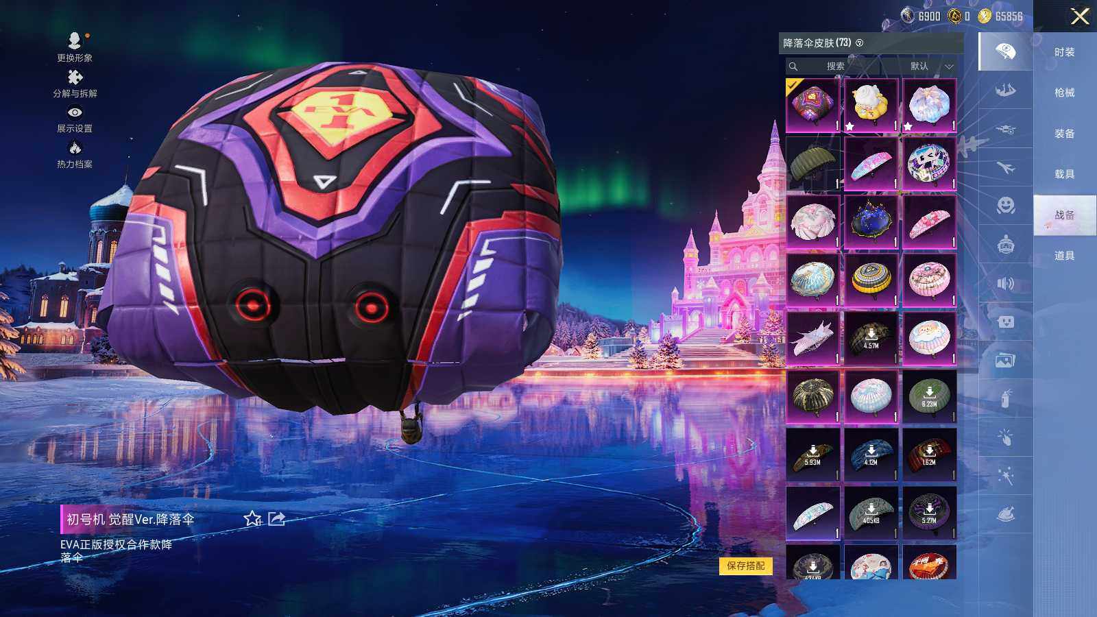 HPCMW3418667和平精英账号详情图8 HPCMW3418667和平精英账号详情图8