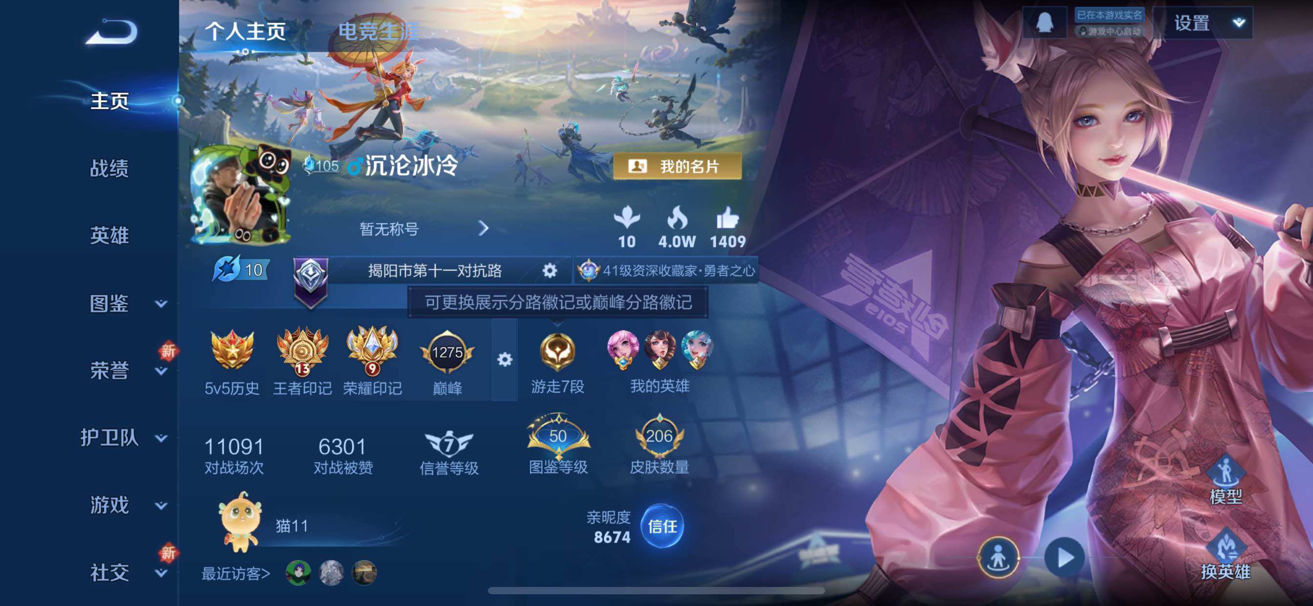 WZCMY3409222王者荣耀账号详情图2