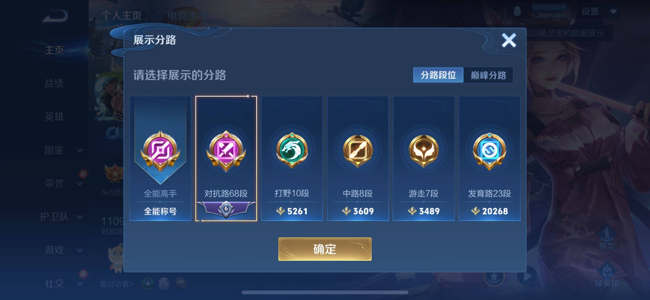 WZCMY3409222王者荣耀账号详情图4