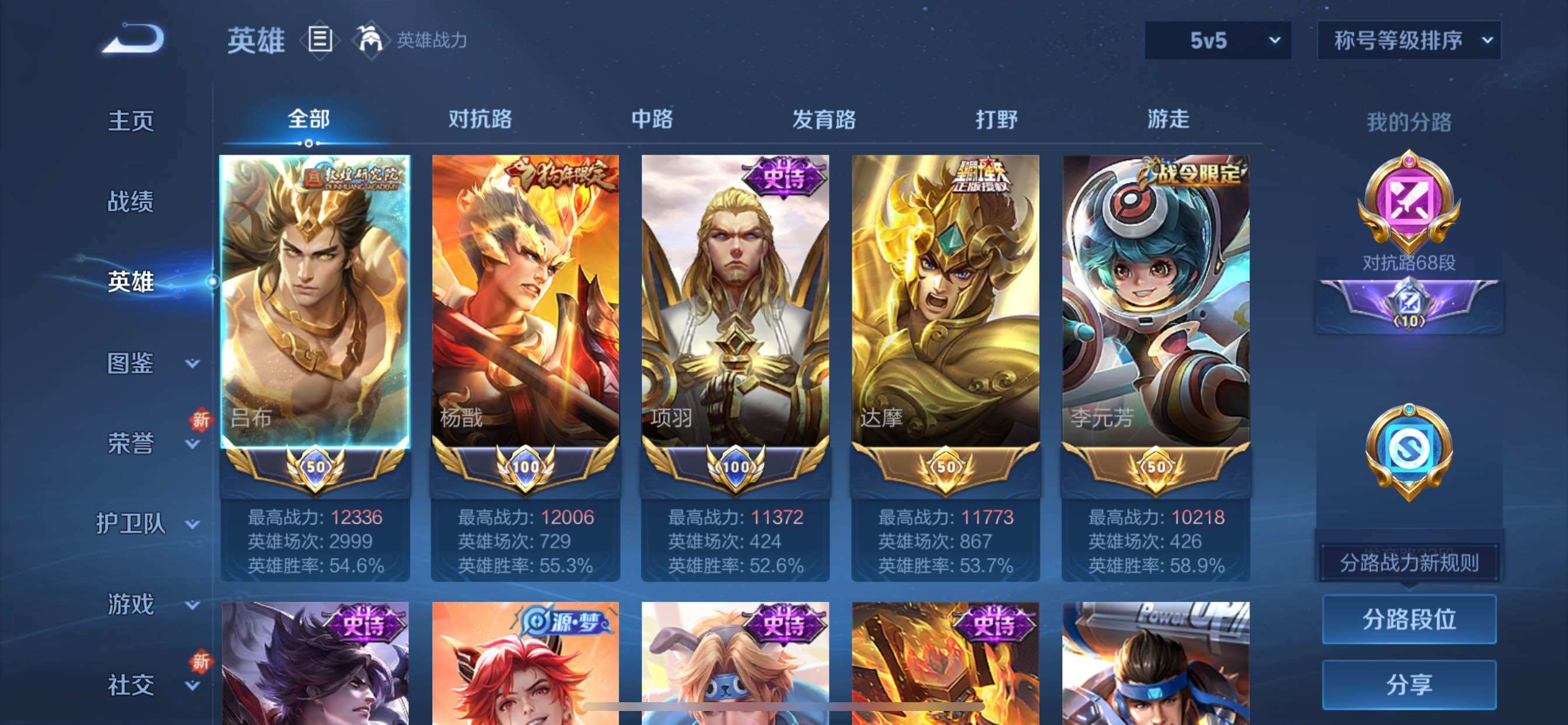 WZCMY3409222王者荣耀账号详情图3