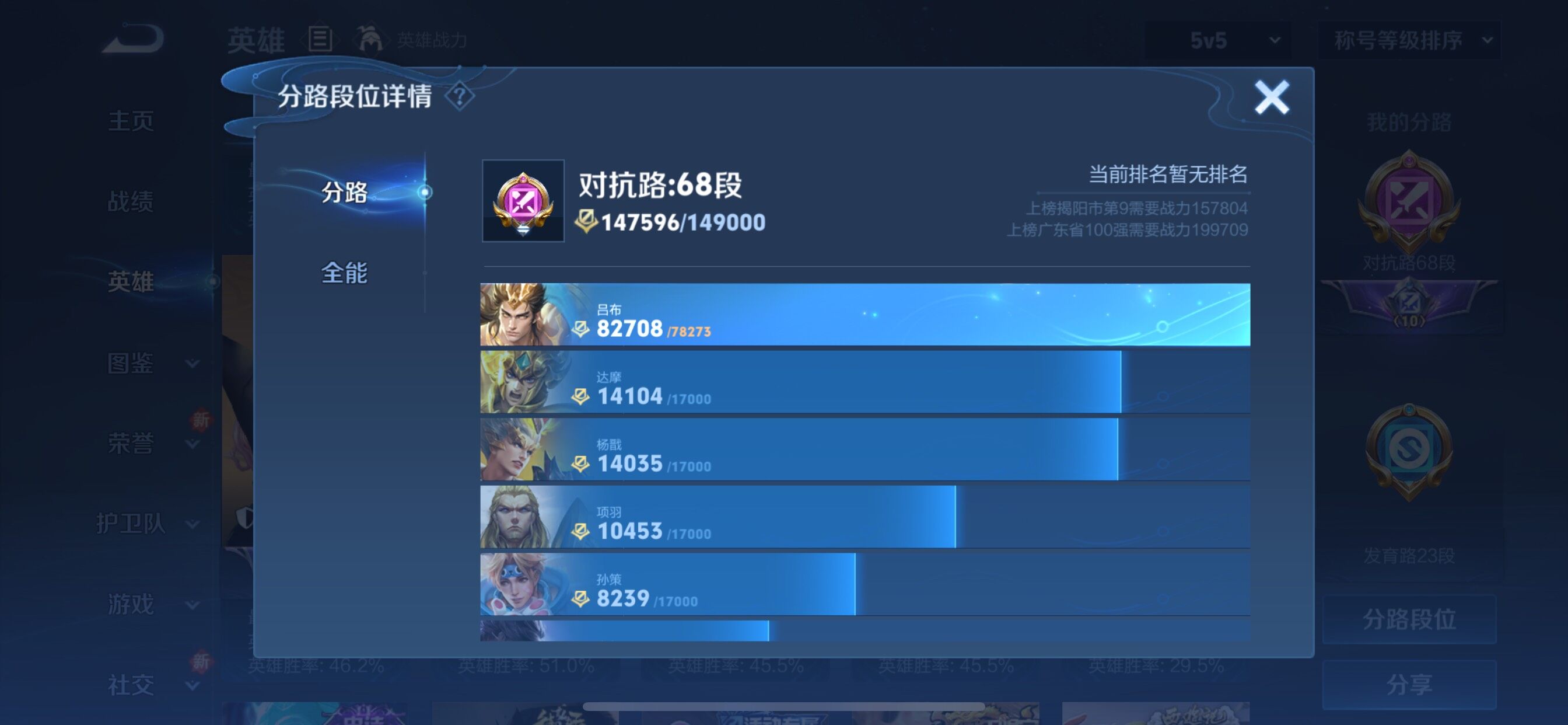 WZCMY3409222王者荣耀账号详情图6