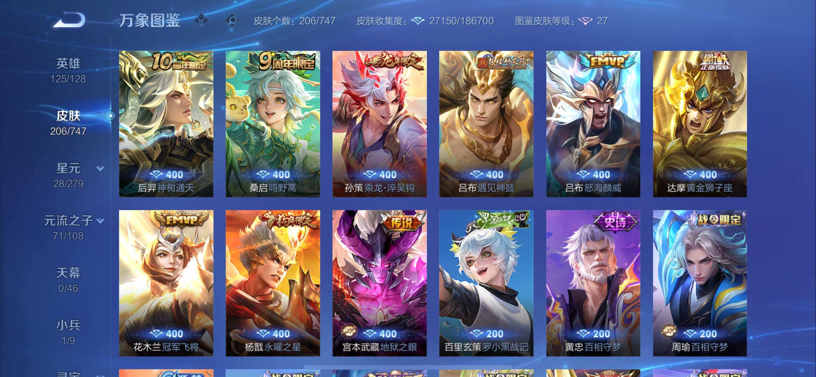 WZCMY3409222王者荣耀账号详情图9