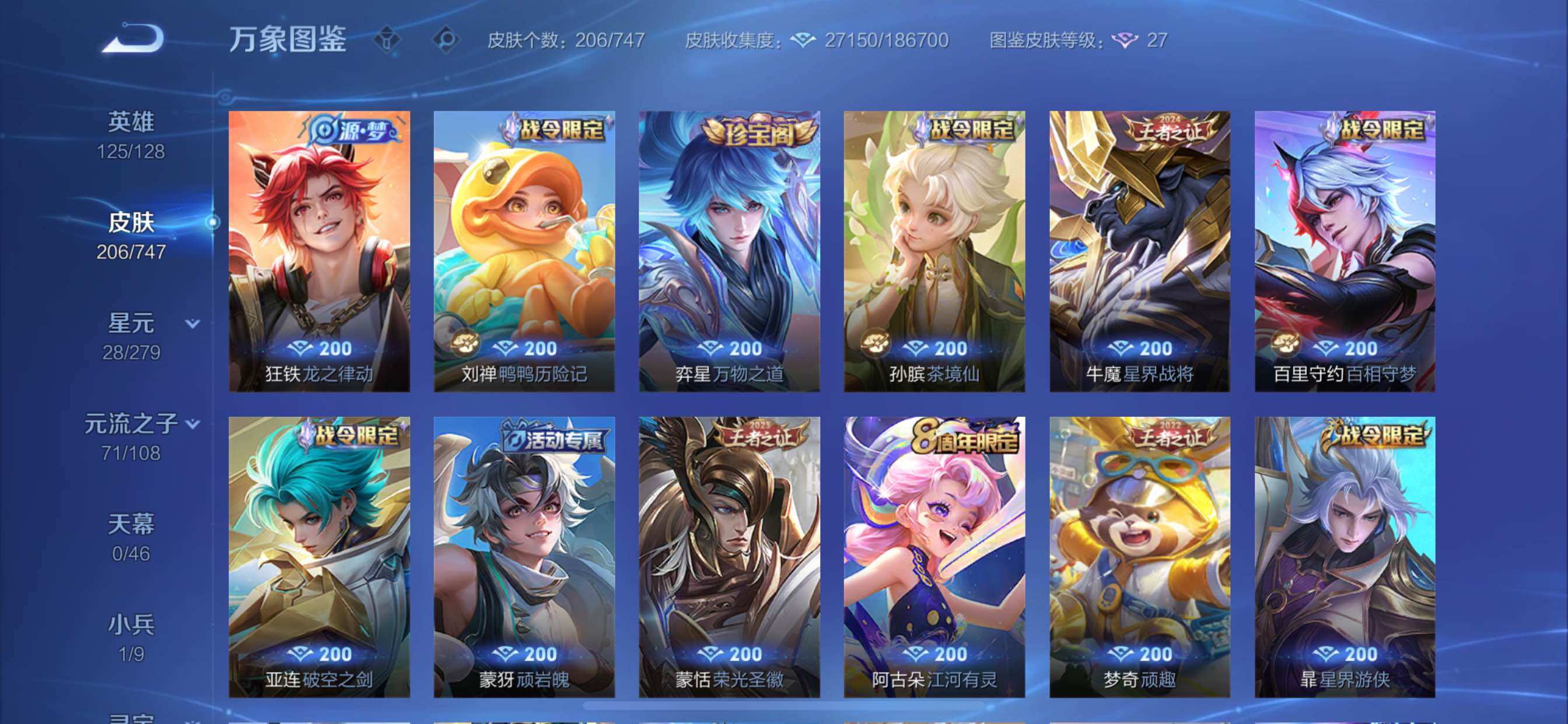 WZCMY3409222王者荣耀账号详情图10