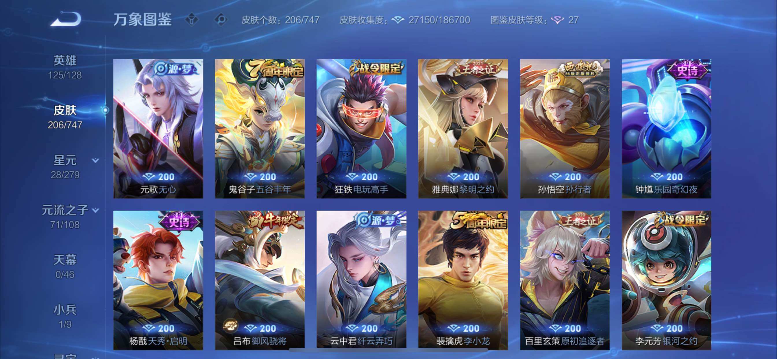 WZCMY3409222王者荣耀账号详情图11