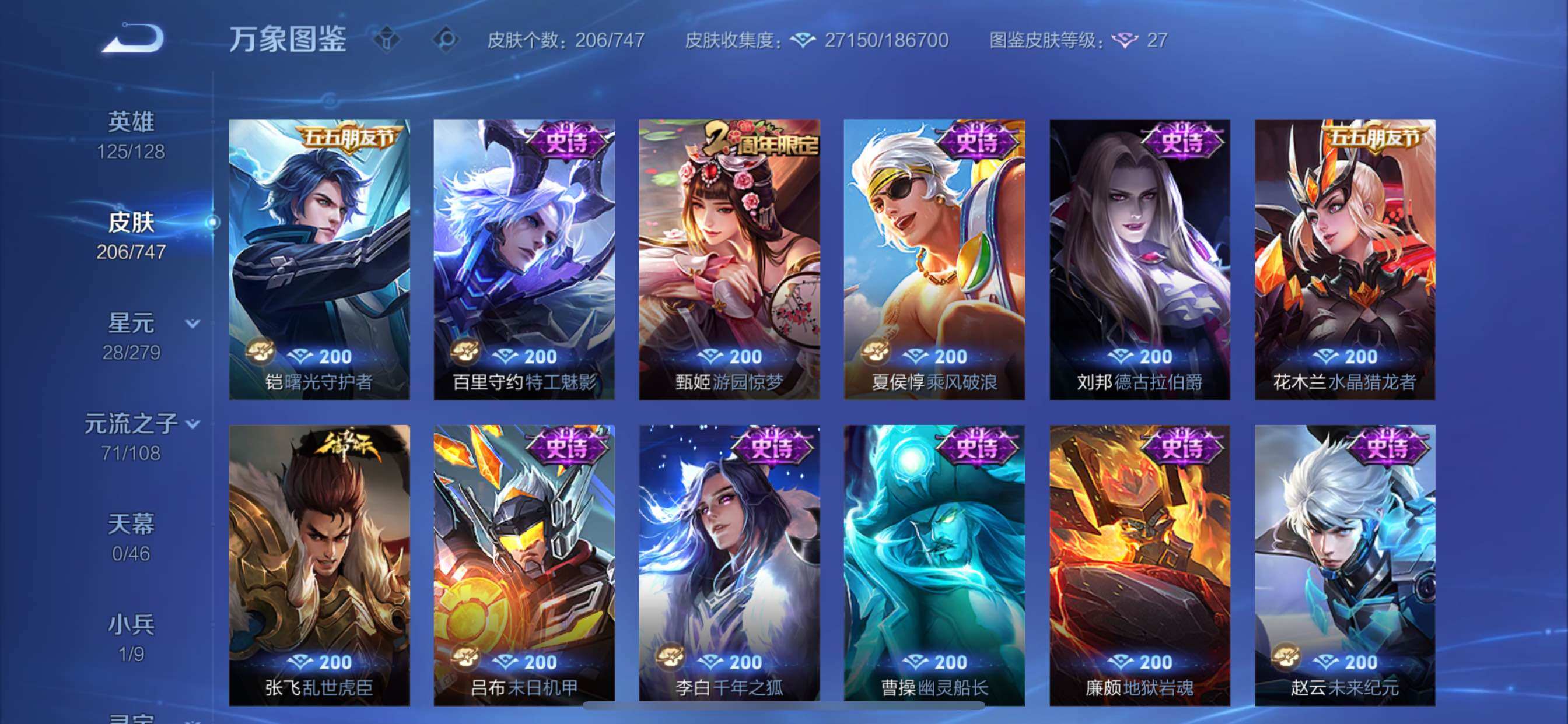 WZCMY3409222王者荣耀账号详情图12