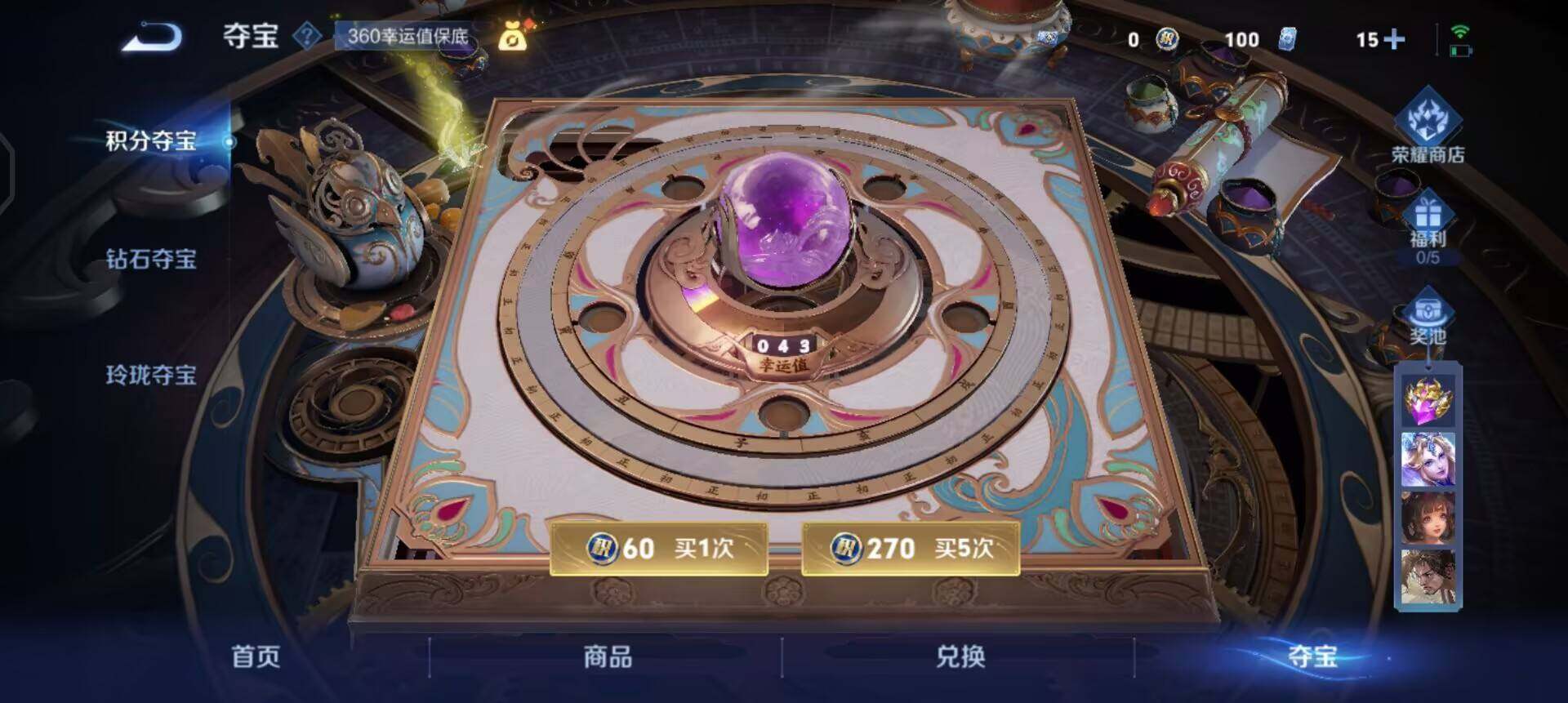 WZQM3435781王者荣耀账号详情图5 WZQM3435781王者荣耀账号详情图5