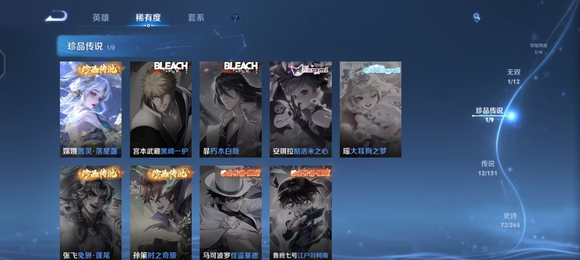 WZQM3435781王者荣耀账号详情图7 WZQM3435781王者荣耀账号详情图7