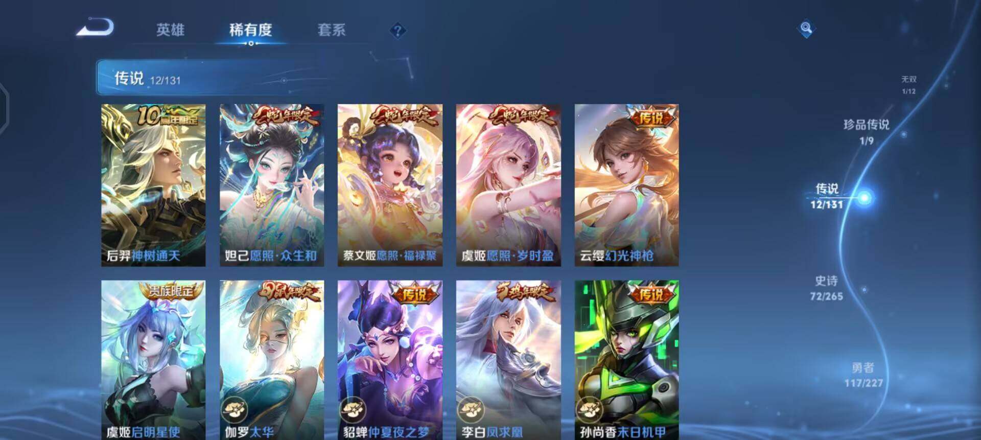 WZQM3435781王者荣耀账号详情图8 WZQM3435781王者荣耀账号详情图8