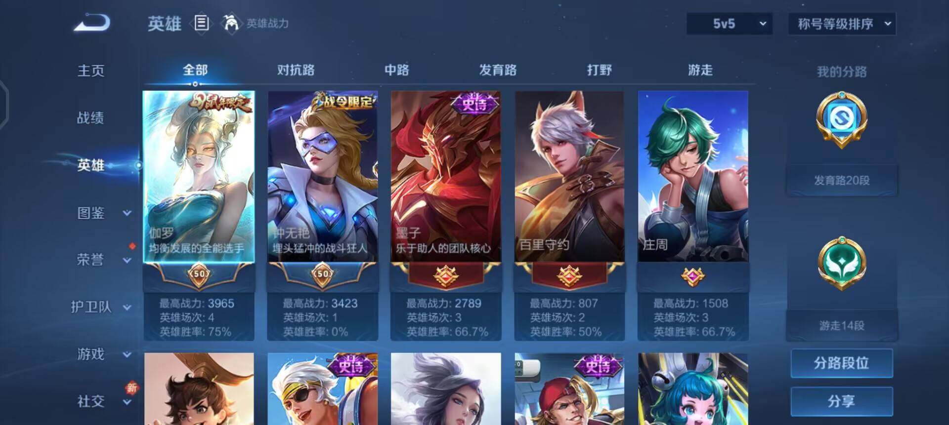 WZQM3435781王者荣耀账号详情图11 WZQM3435781王者荣耀账号详情图11