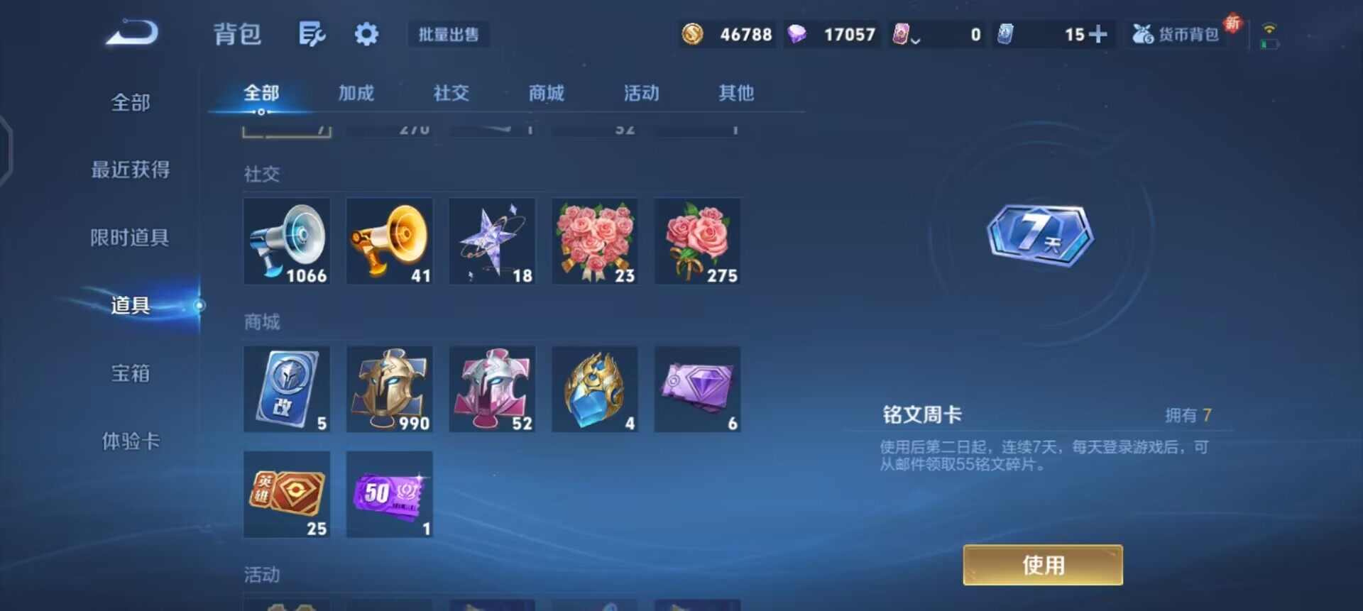 WZQM3435781王者荣耀账号详情图12 WZQM3435781王者荣耀账号详情图12