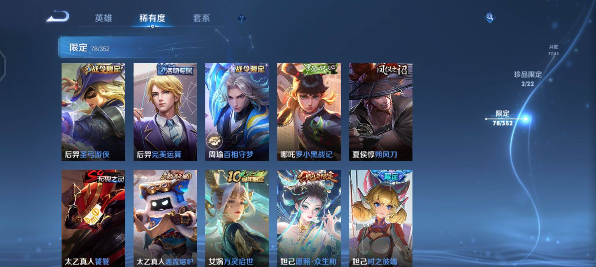 WZQM3435781王者荣耀账号详情图13 WZQM3435781王者荣耀账号详情图13