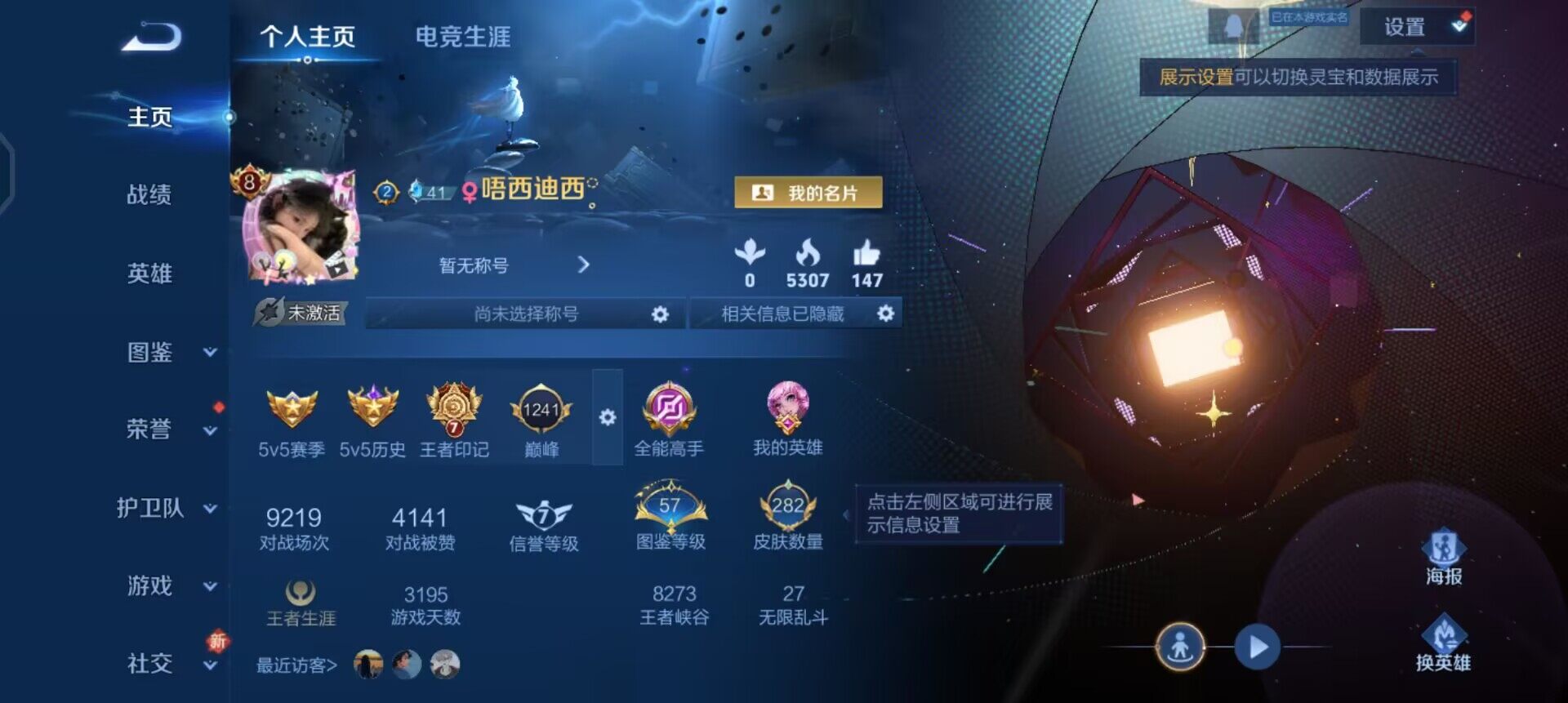 WZQM3435781王者荣耀账号详情图16 WZQM3435781王者荣耀账号详情图16